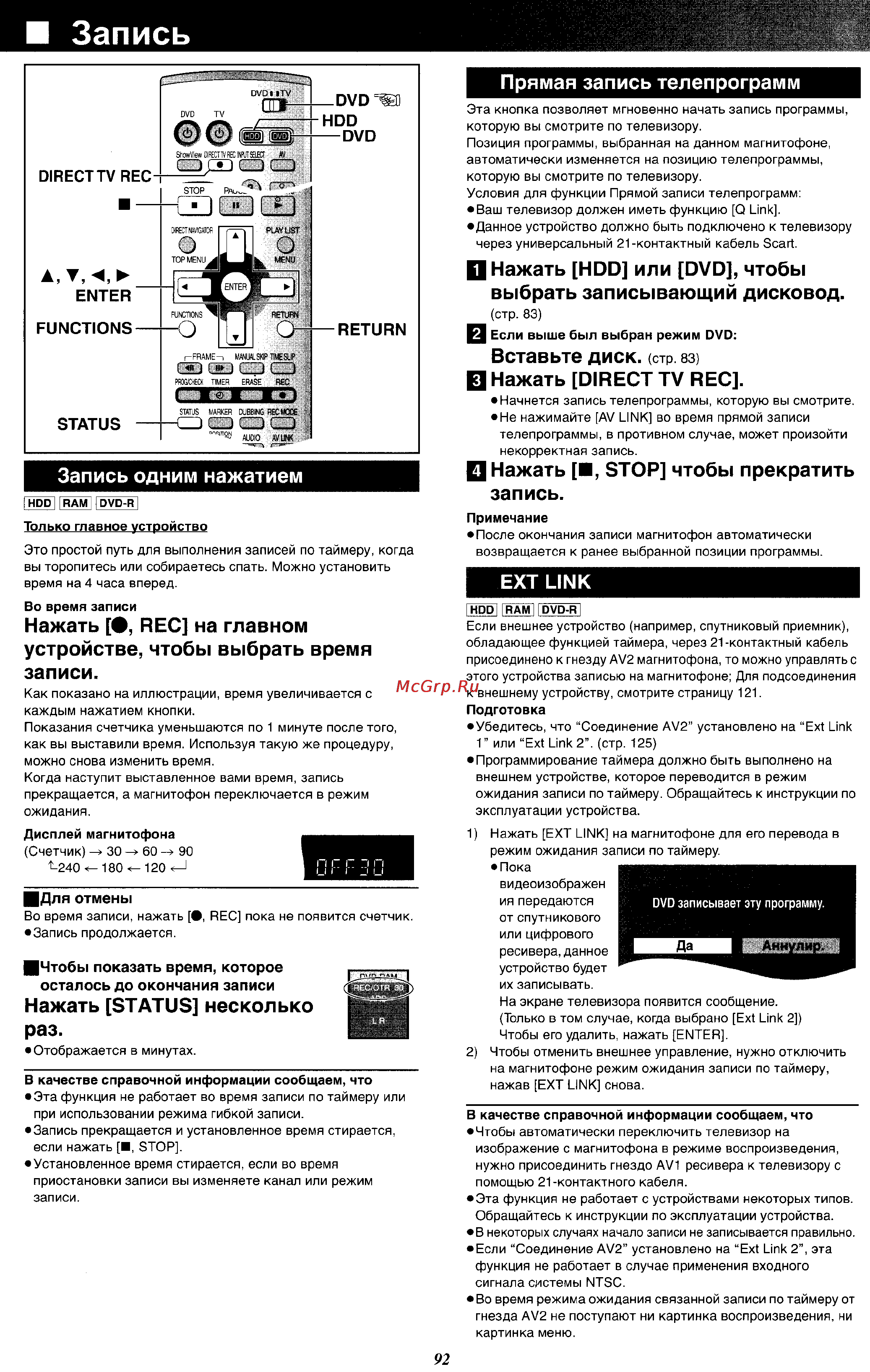 Panasonic DMR-E100H [22/71] Запись