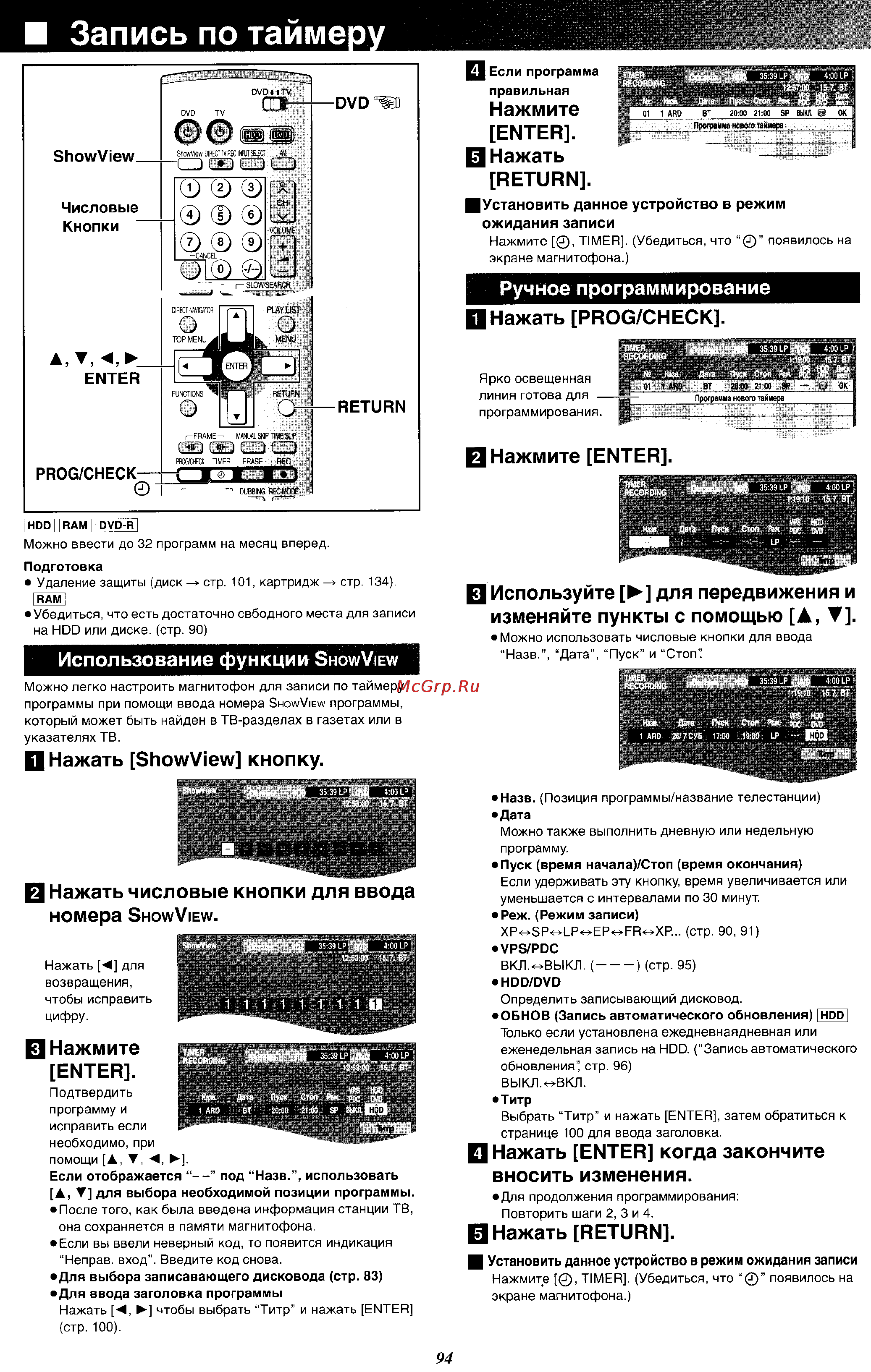 Panasonic DMR-E100H [24/71] Запись по таймеру