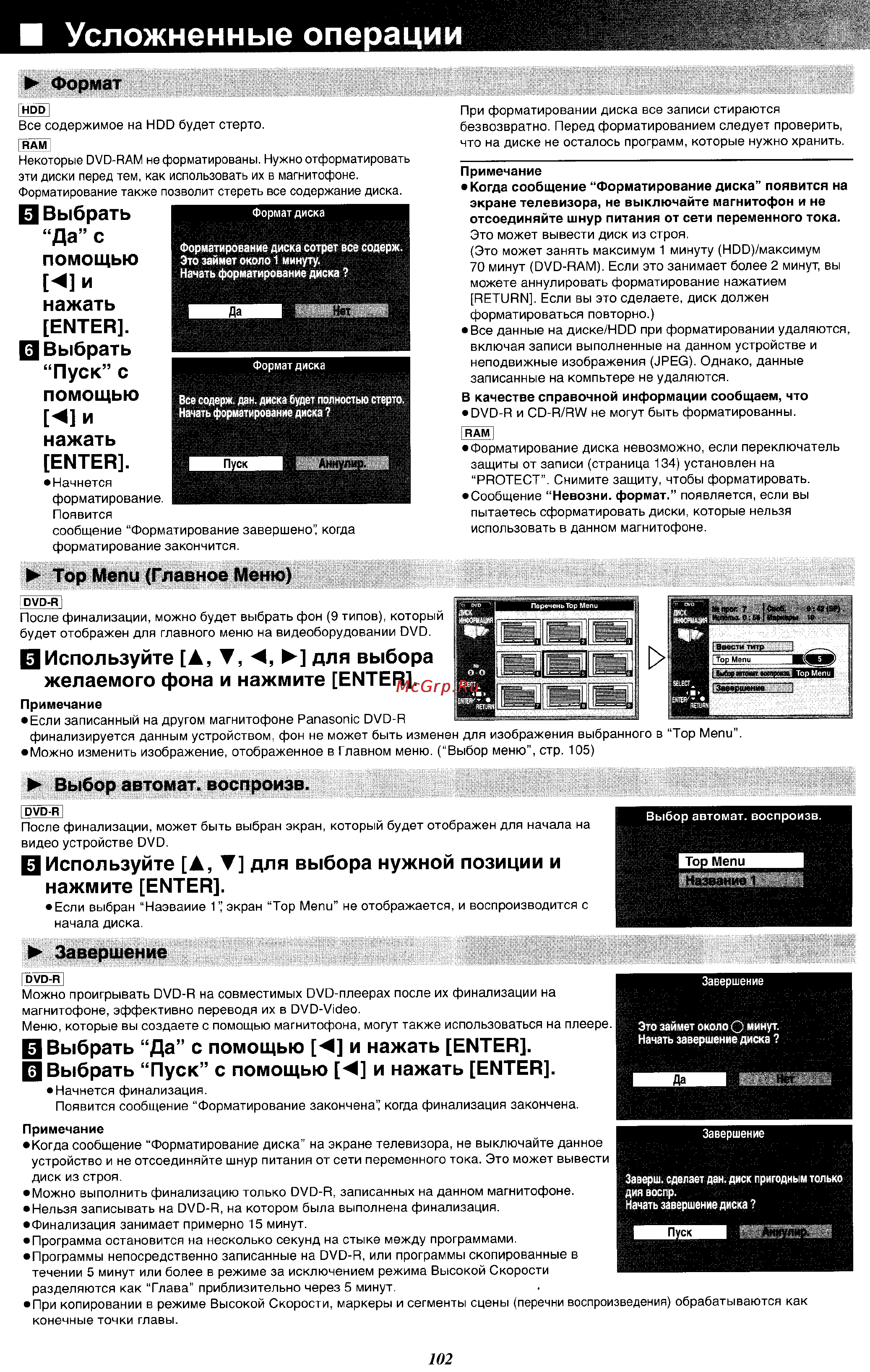 Panasonic DMR-E100H [33/71] Ивийи
