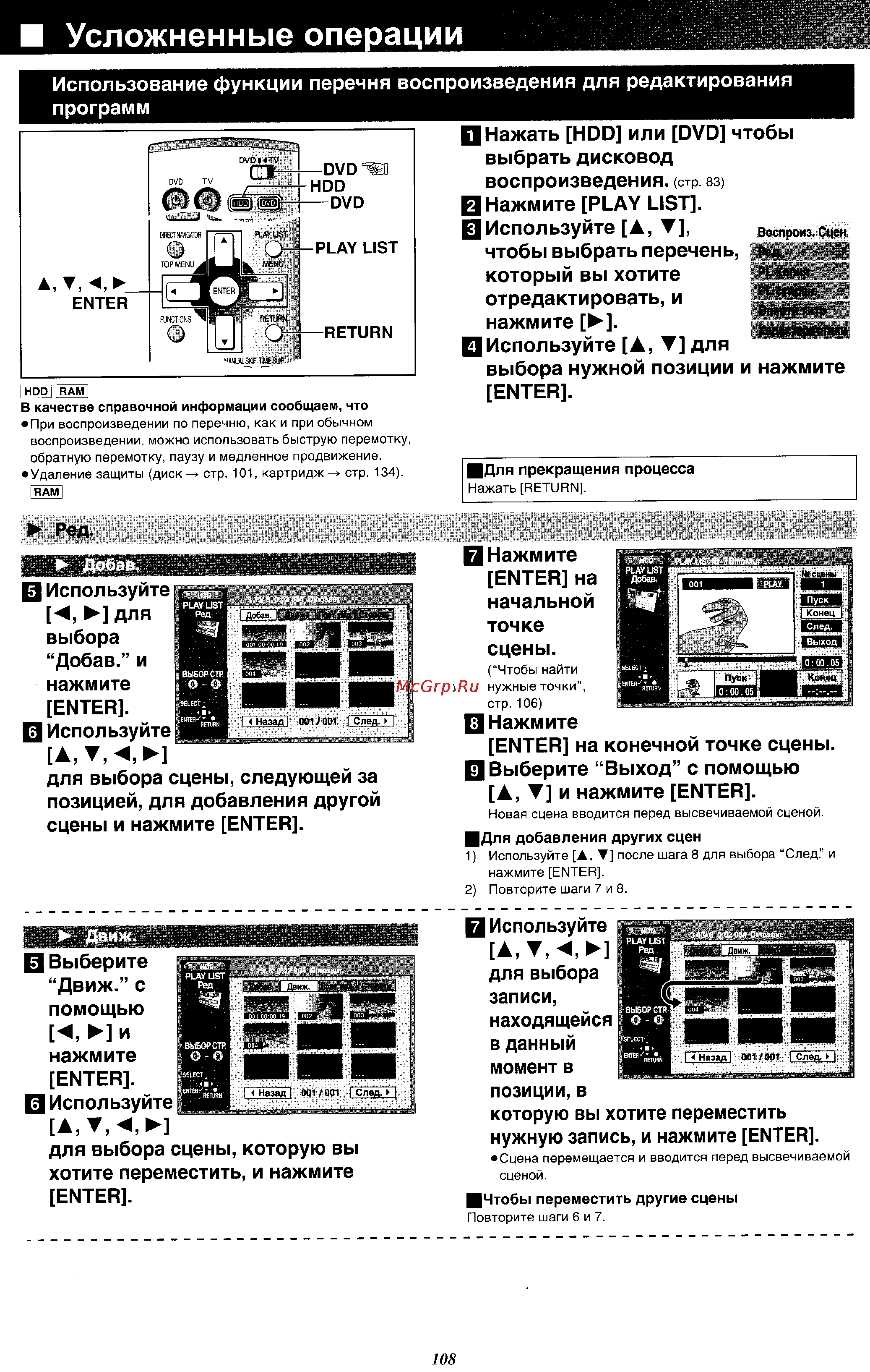 Panasonic DMR-E100H [39/71] Усложненные операции
