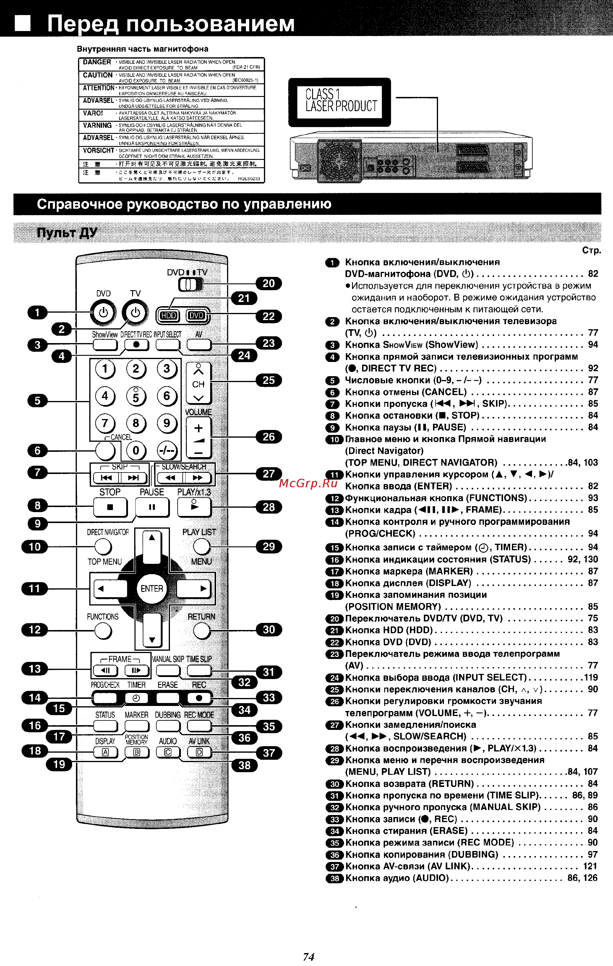 Panasonic DMR-E100H [4/71] Справочное руководство по управлению
