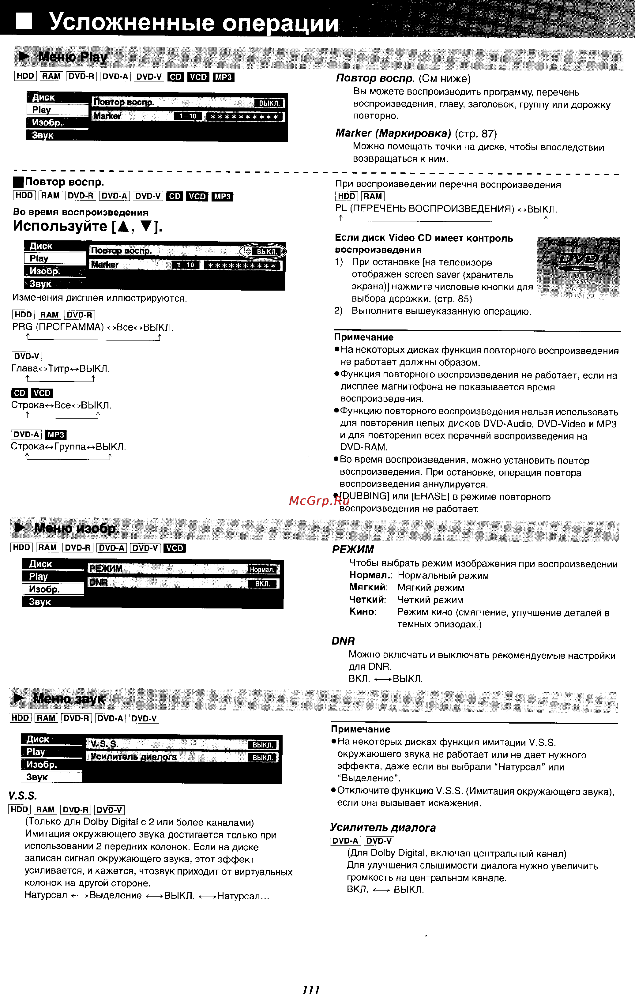 Panasonic DMR-E100H [42/71] И усложненные операции