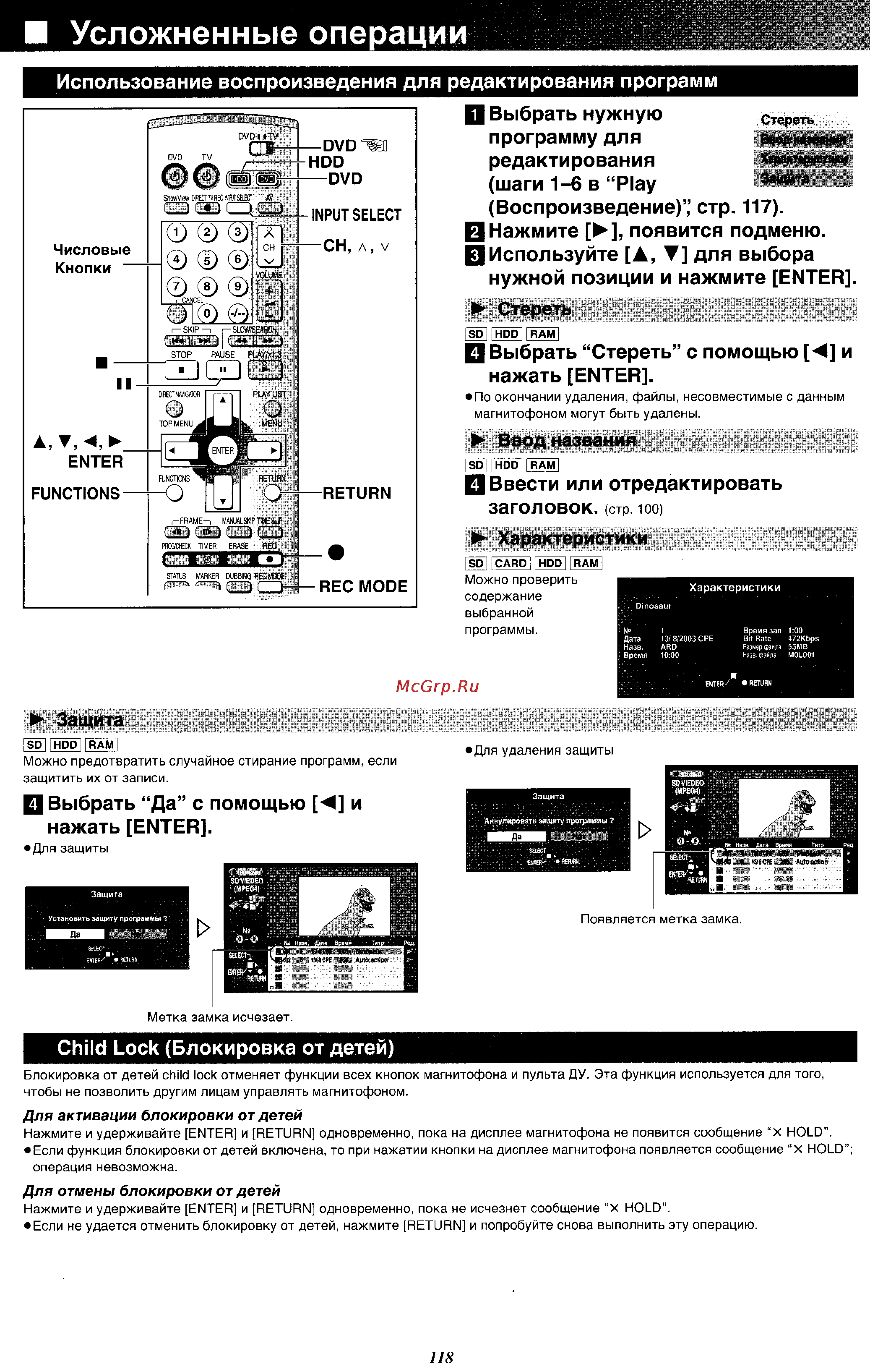 Panasonic DMR-E100H [49/71] Усложненные операции