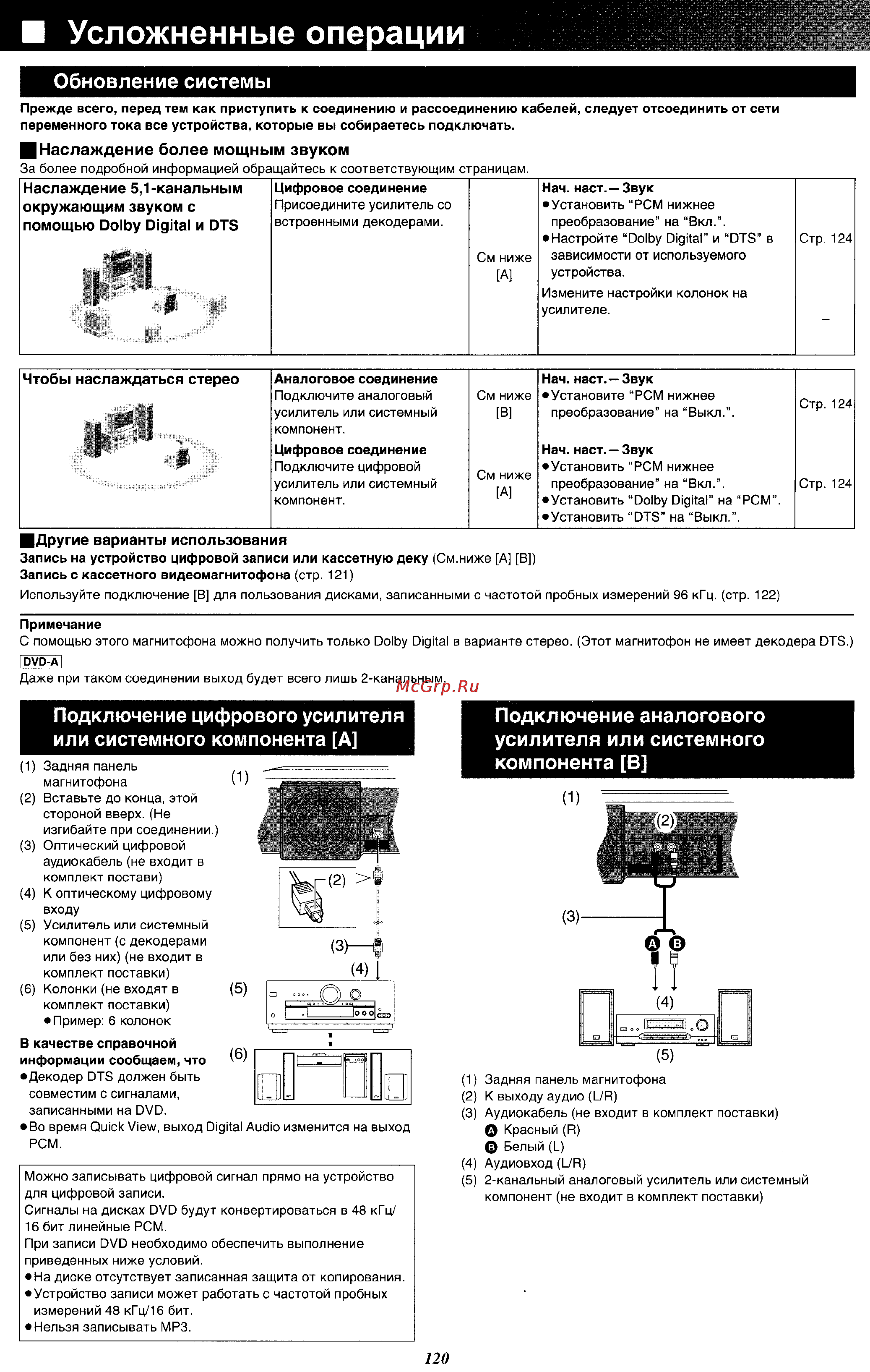 Panasonic DMR-E100H [51/71] Усложненные операции