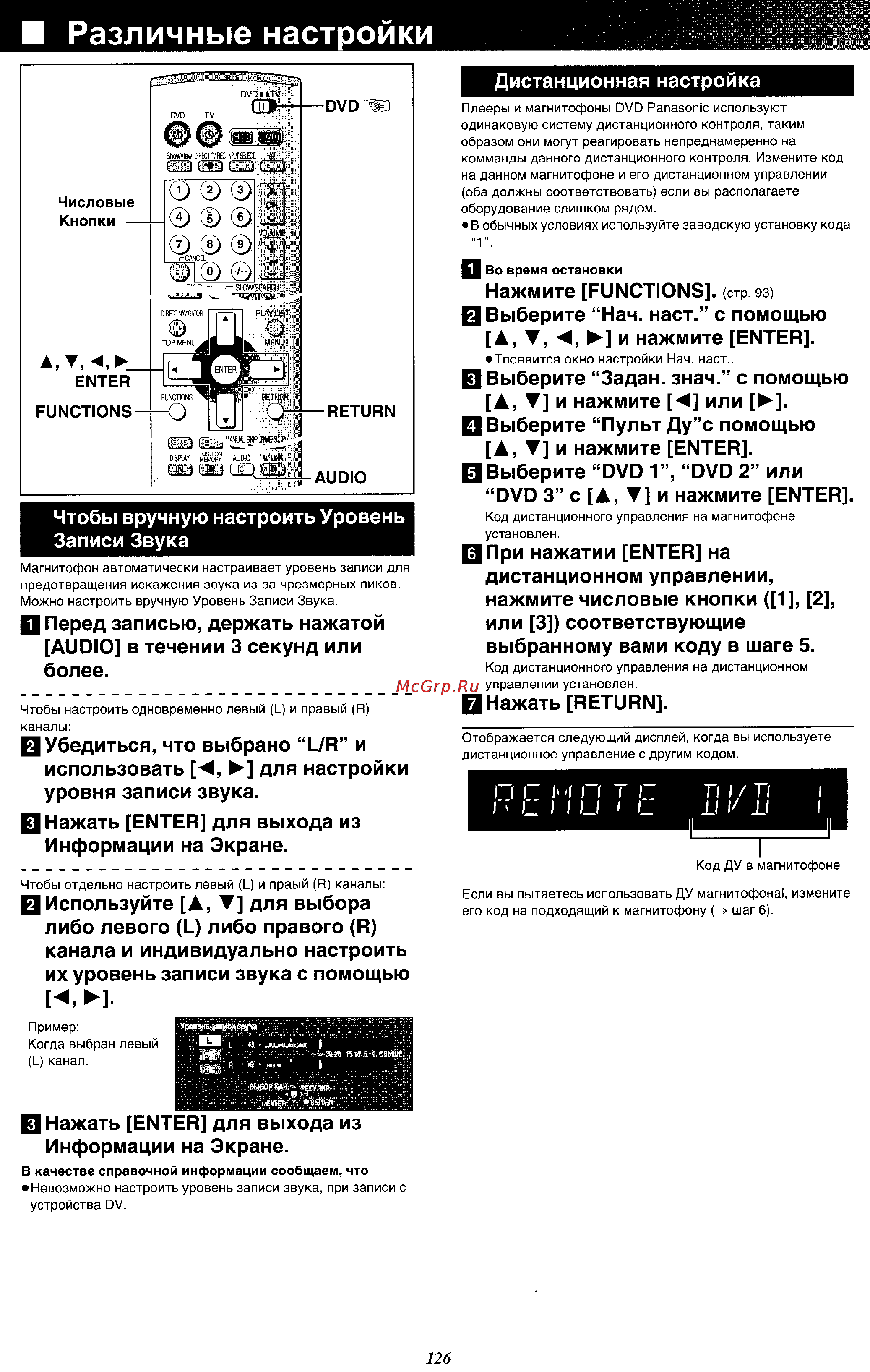 Panasonic DMR-E100H [57/71] Различные настройки