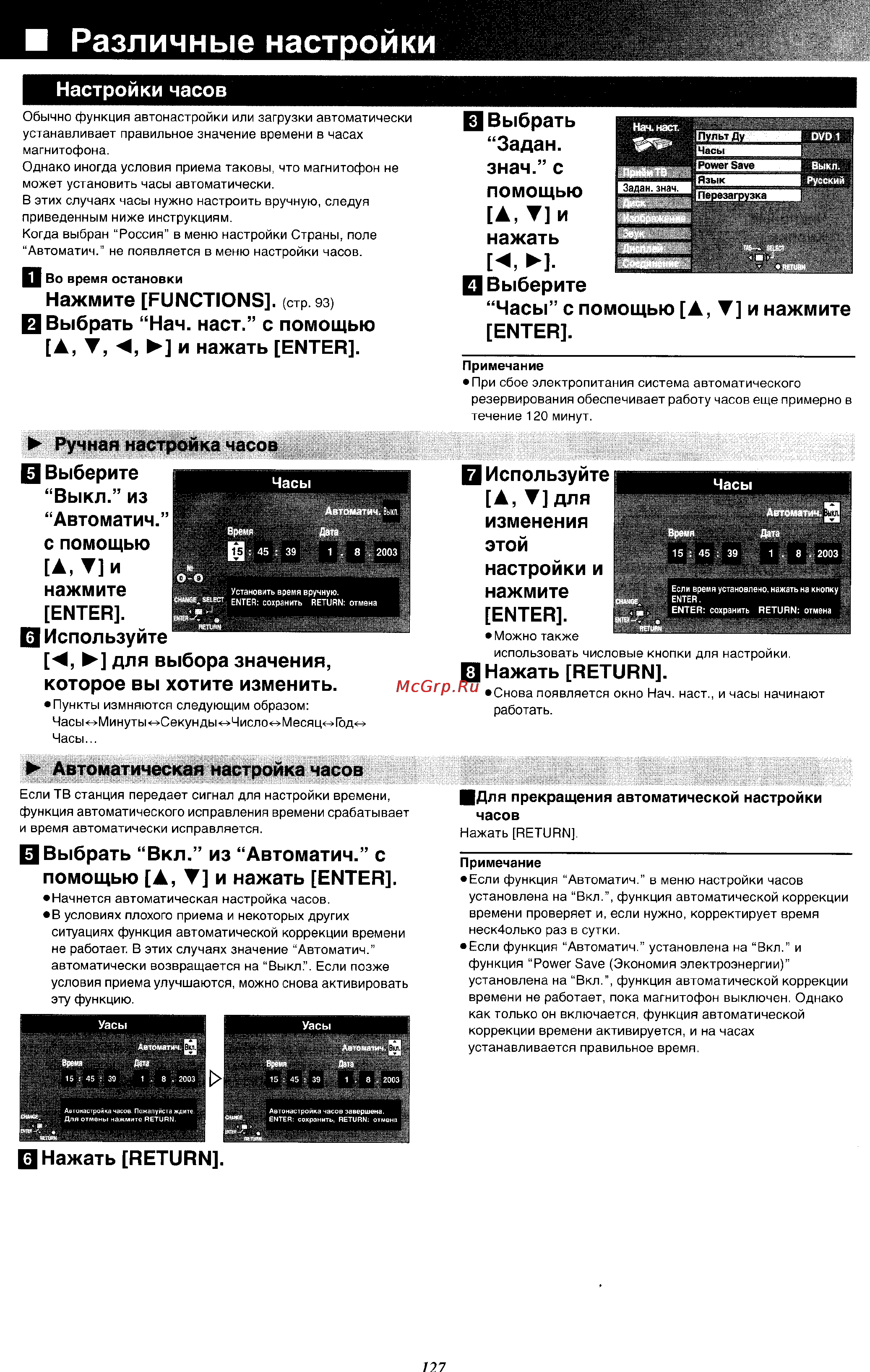 Panasonic DMR-E100H [58/71] И различные настройки