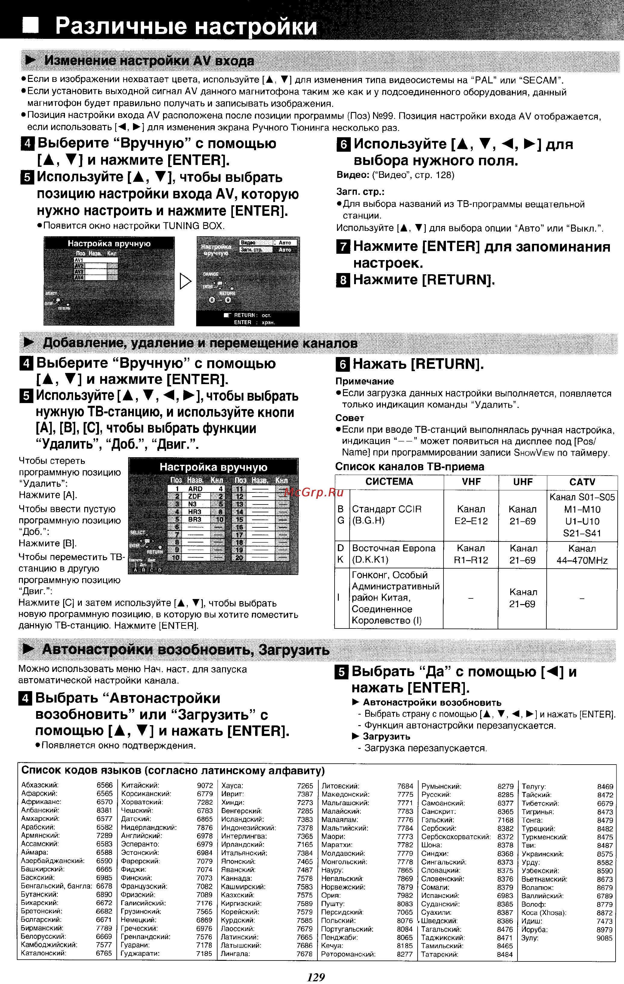Panasonic DMR-E100H [60/71] И различные настройки