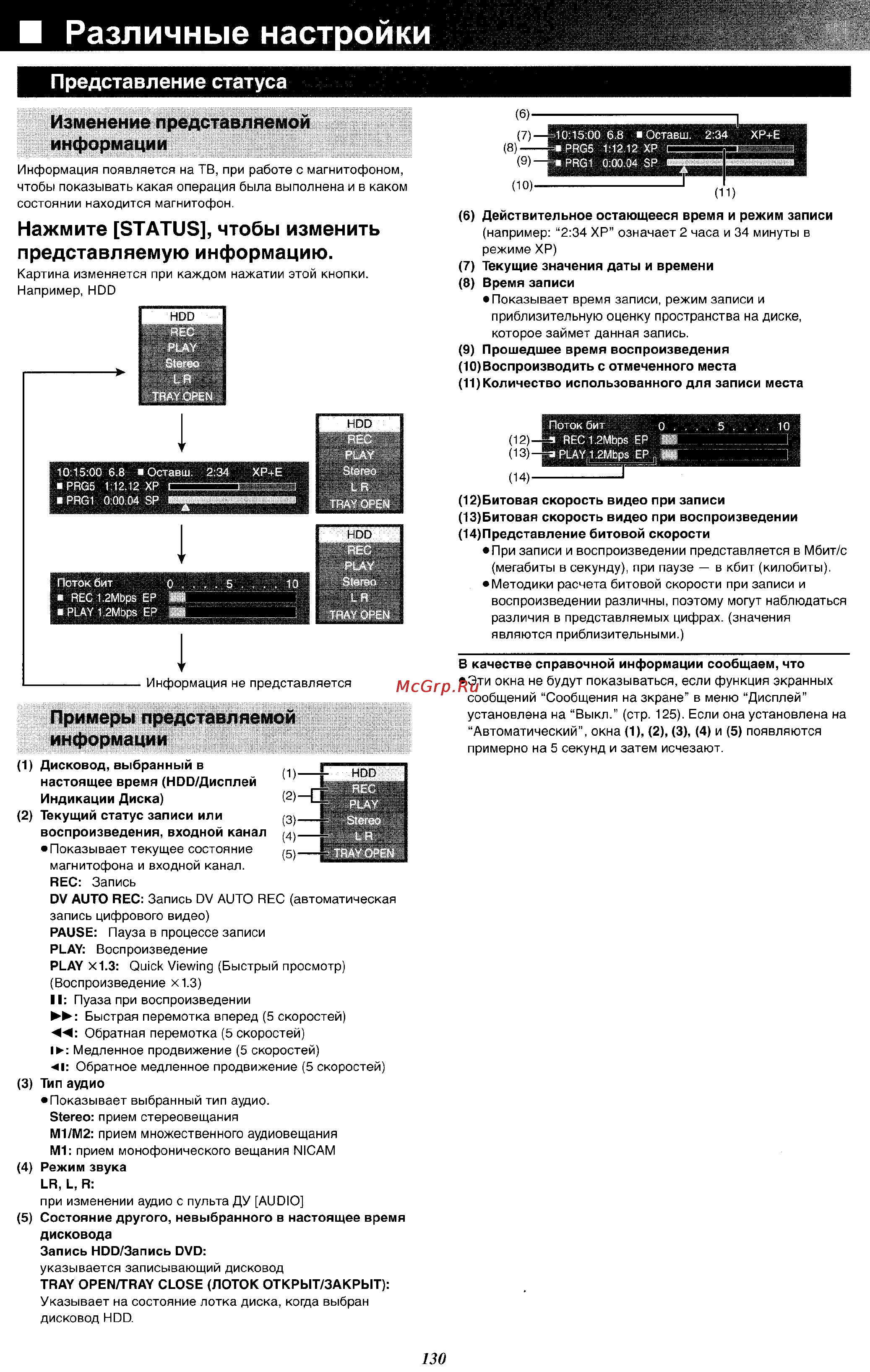 Panasonic DMR-E100H [61/71] Различные настройки