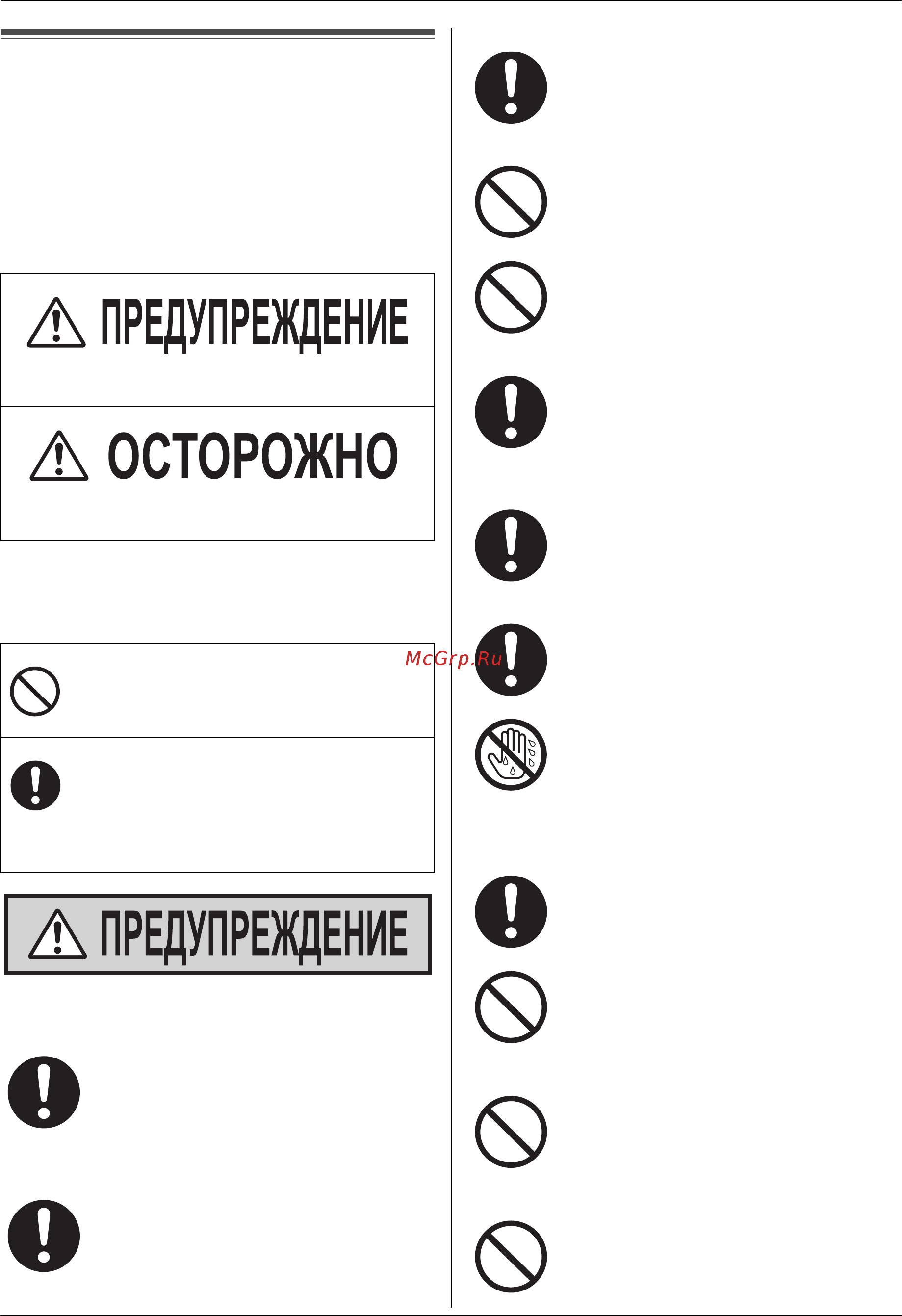 Panasonic KX-FC965RU [11/92] Важные инструкции