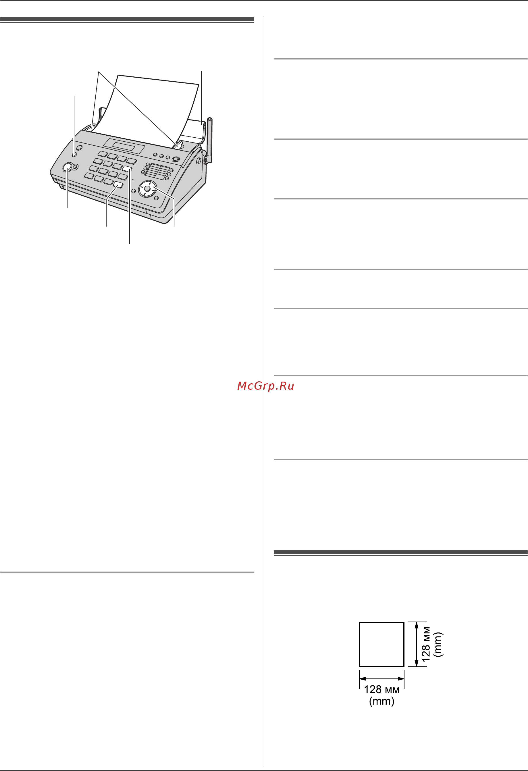 Panasonic KX-FC968 RU-T [33/92] Факс