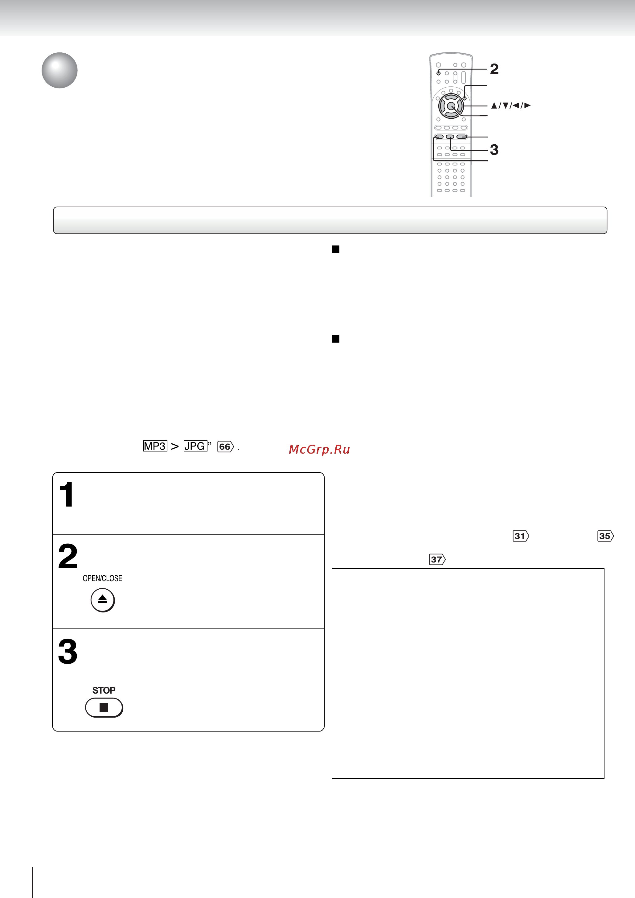 Toshiba SD-520ESB [32/75] Воспроизведение сd записанных в формате мр3