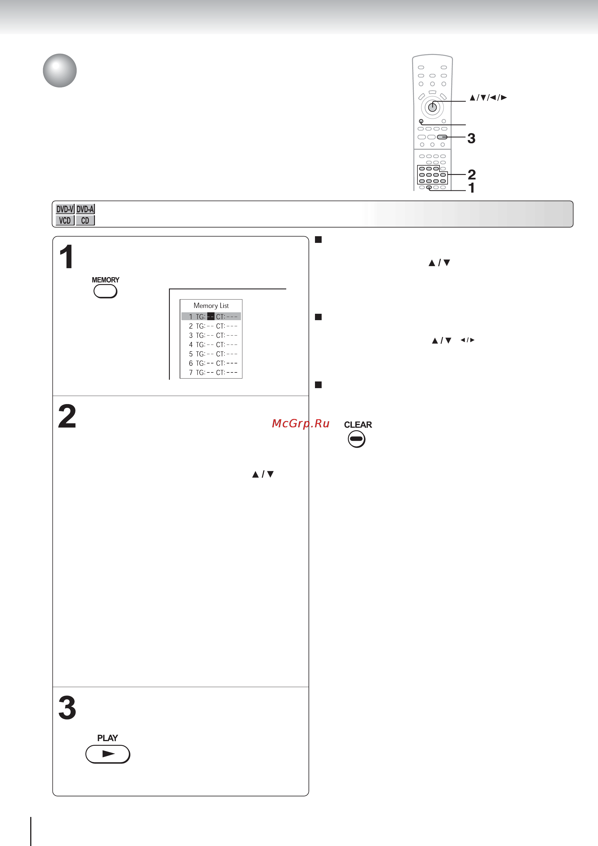 Toshiba SD-520ESB [36/75] Воспроизведение в нужном порядке
