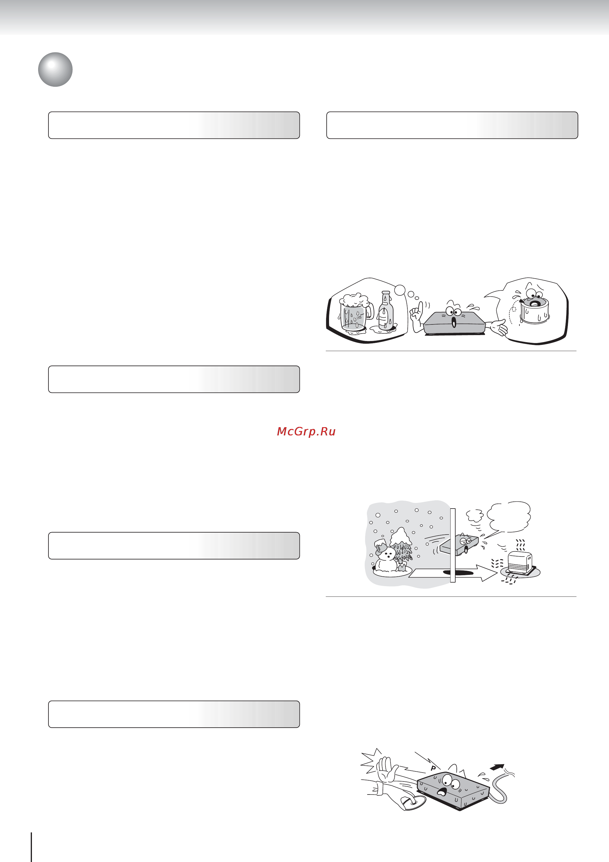 Toshiba SD-520EKE [8/75] Меры предосторожности