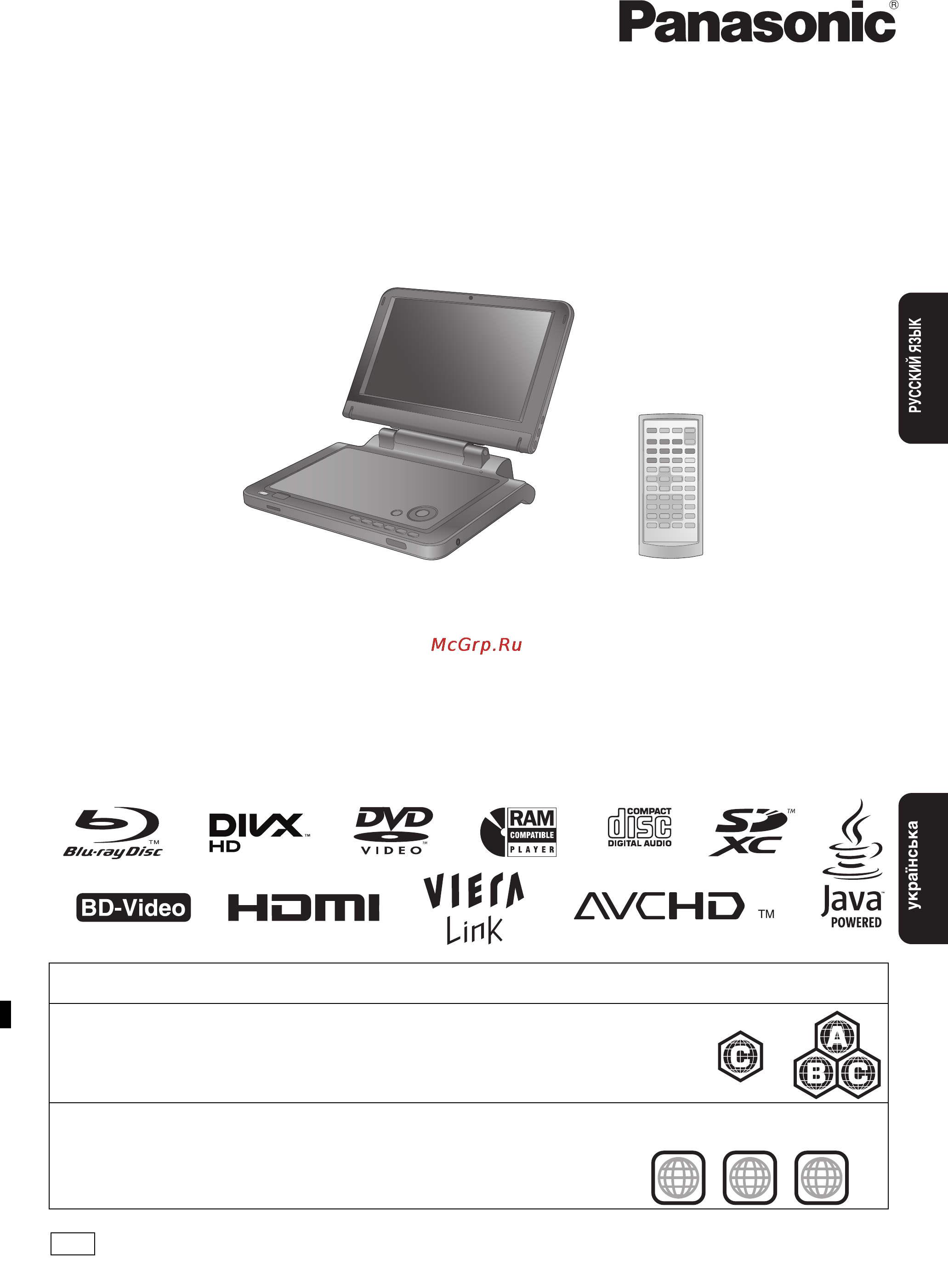 Panasonic DMP-B200 Инструкция по эксплуатации онлайн