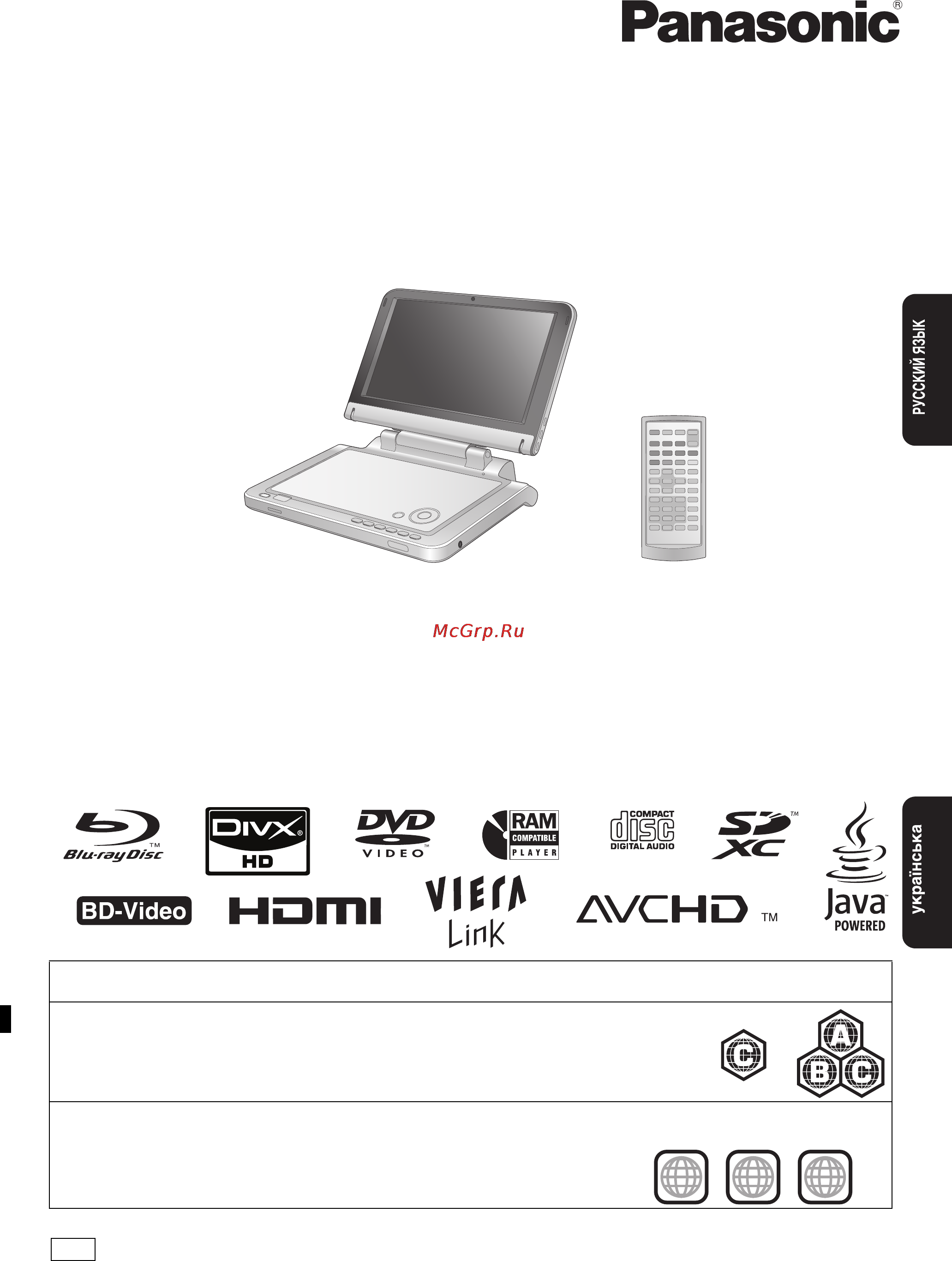 Panasonic DMP-B100 Инструкция по эксплуатации онлайн