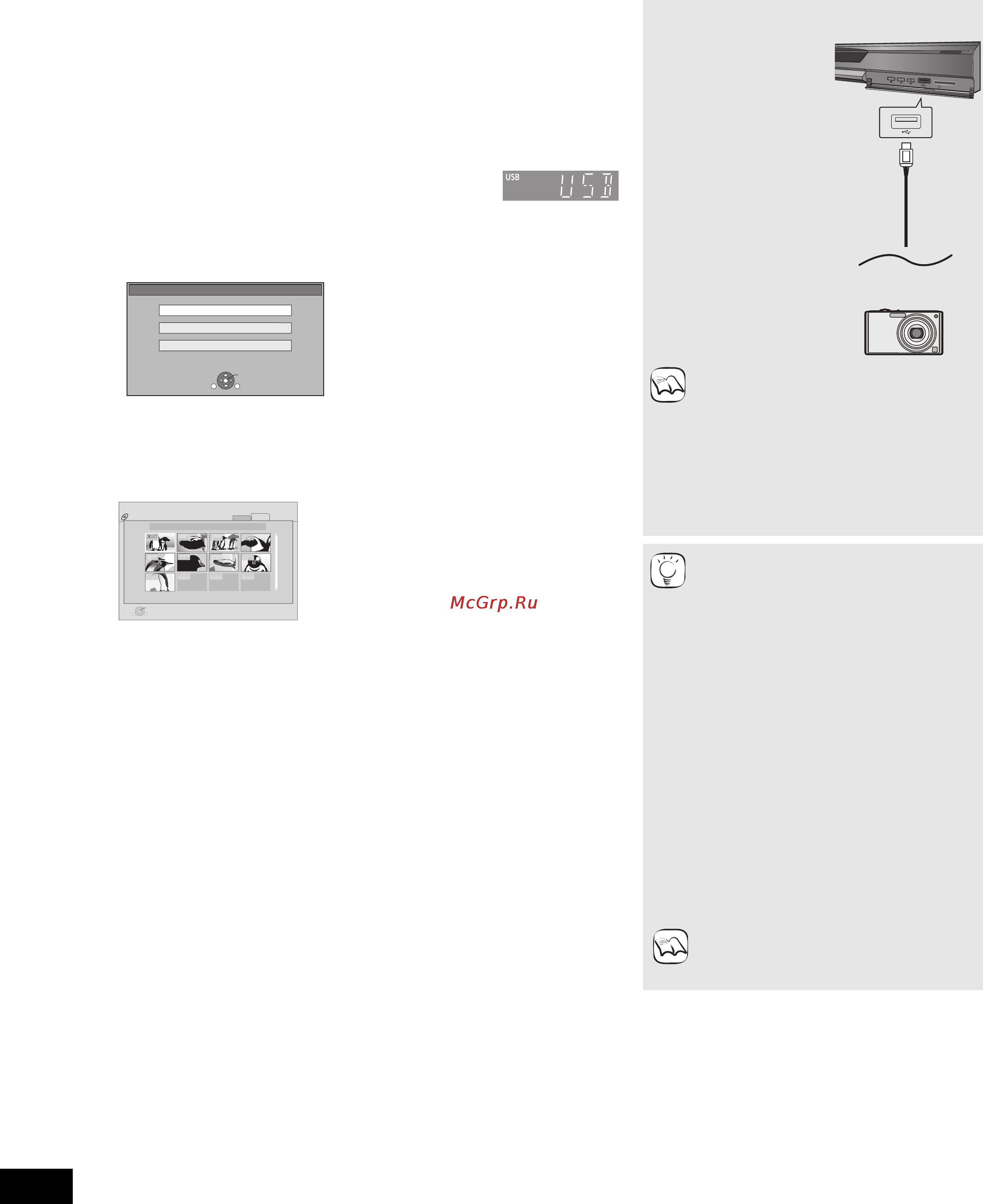 Panasonic DMP-BD60 Инструкция по эксплуатации онлайн [20/84] 29430