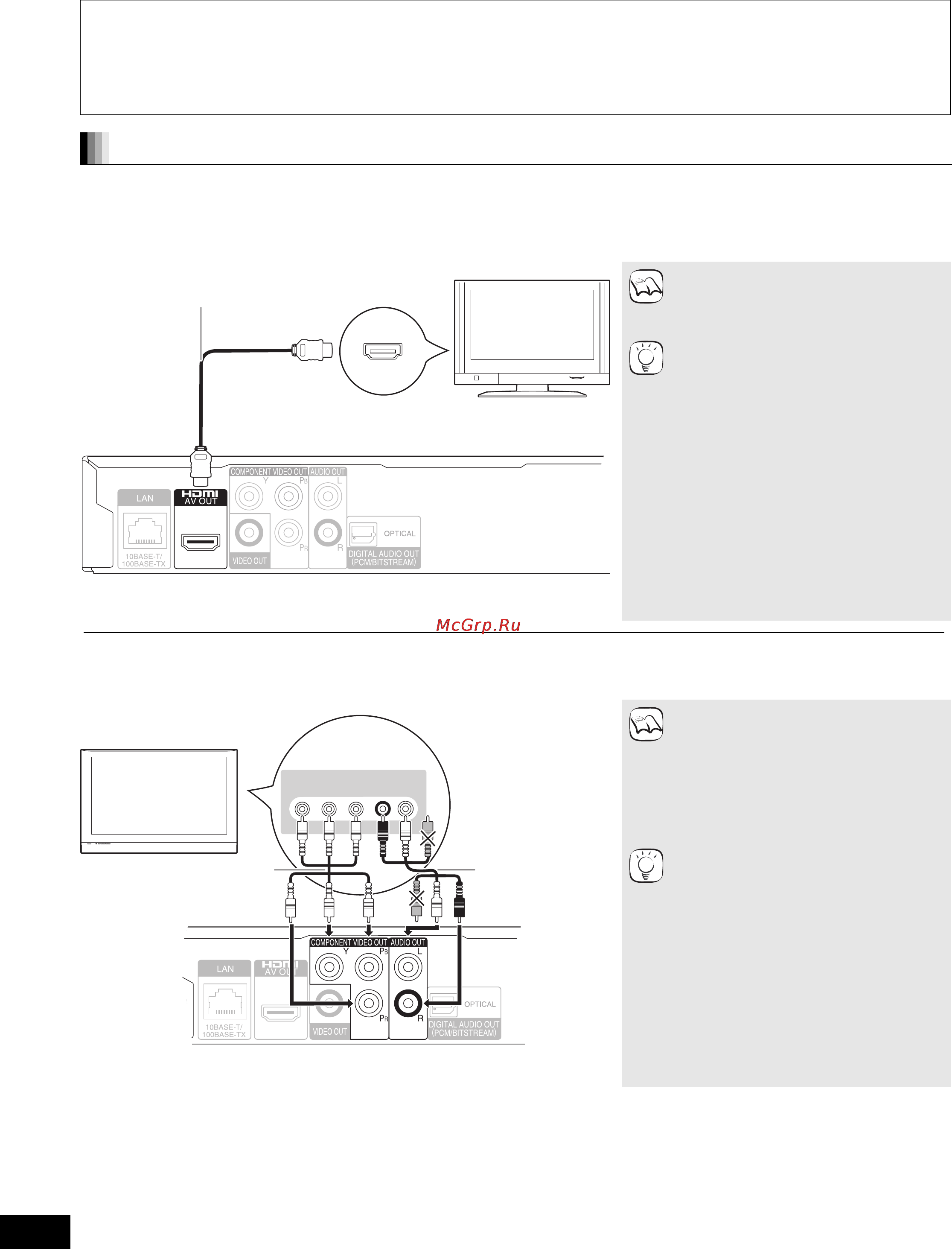 Panasonic DMP-BD60 Инструкция по эксплуатации онлайн [48/84] 29430