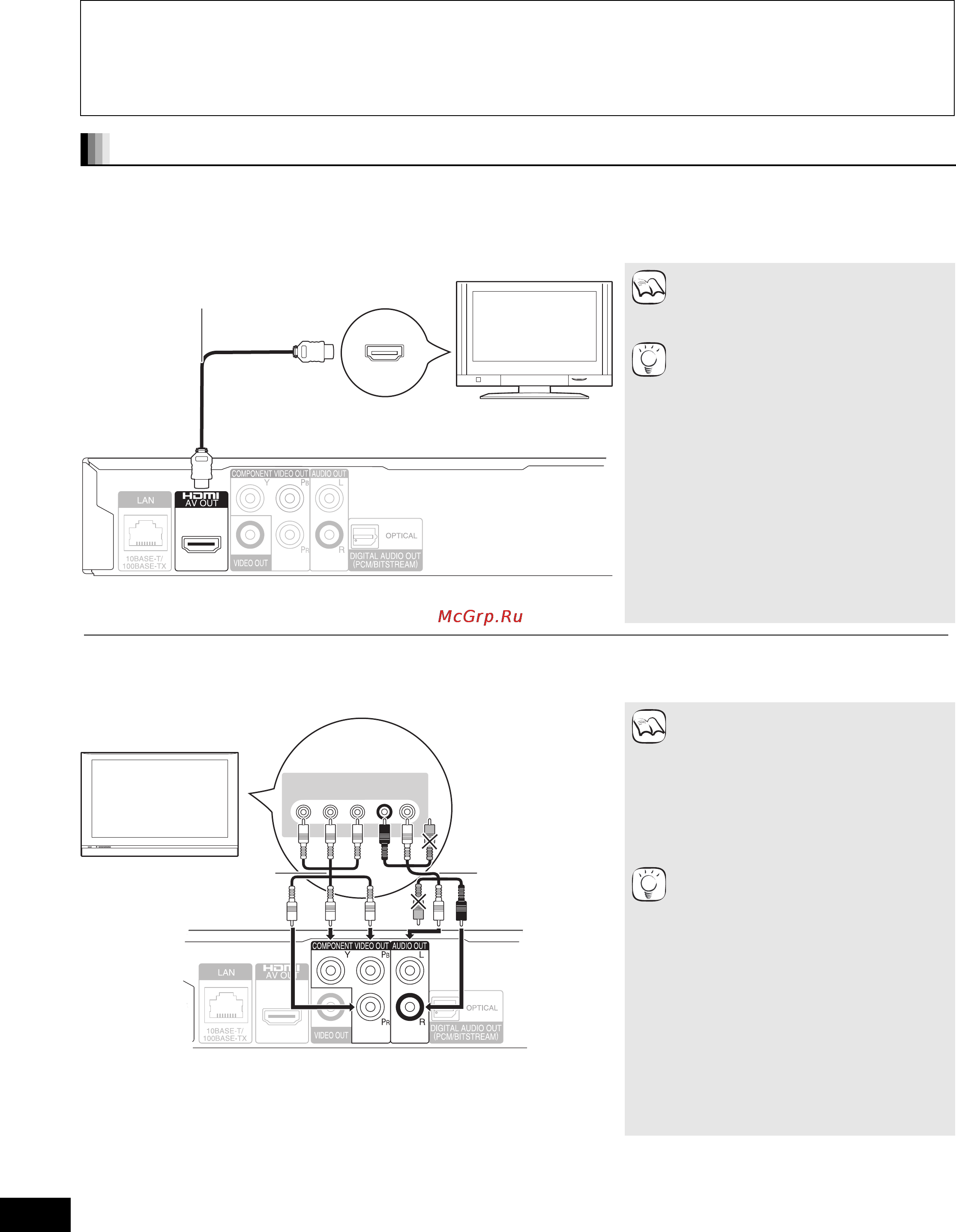 Panasonic DMP-BD60 Инструкция по эксплуатации онлайн [8/84] 29430