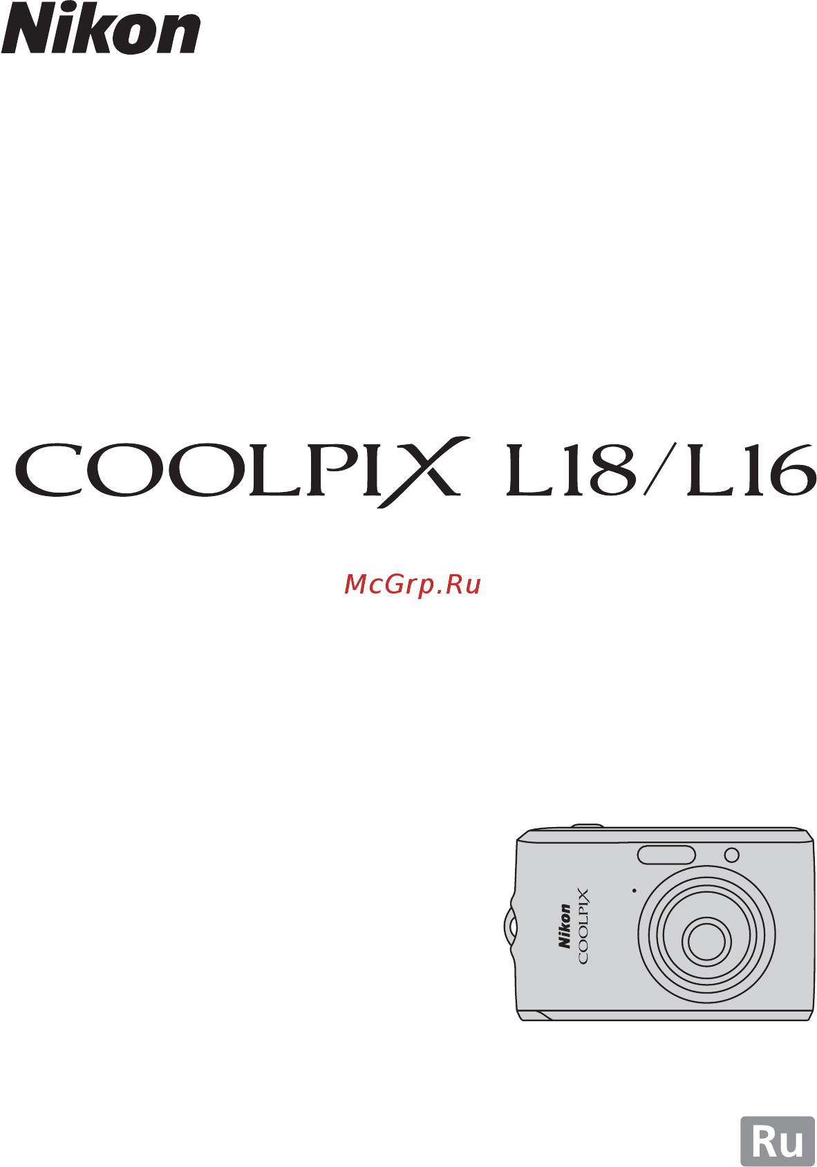 Nikon Coolpix L18 Инструкция по эксплуатации онлайн