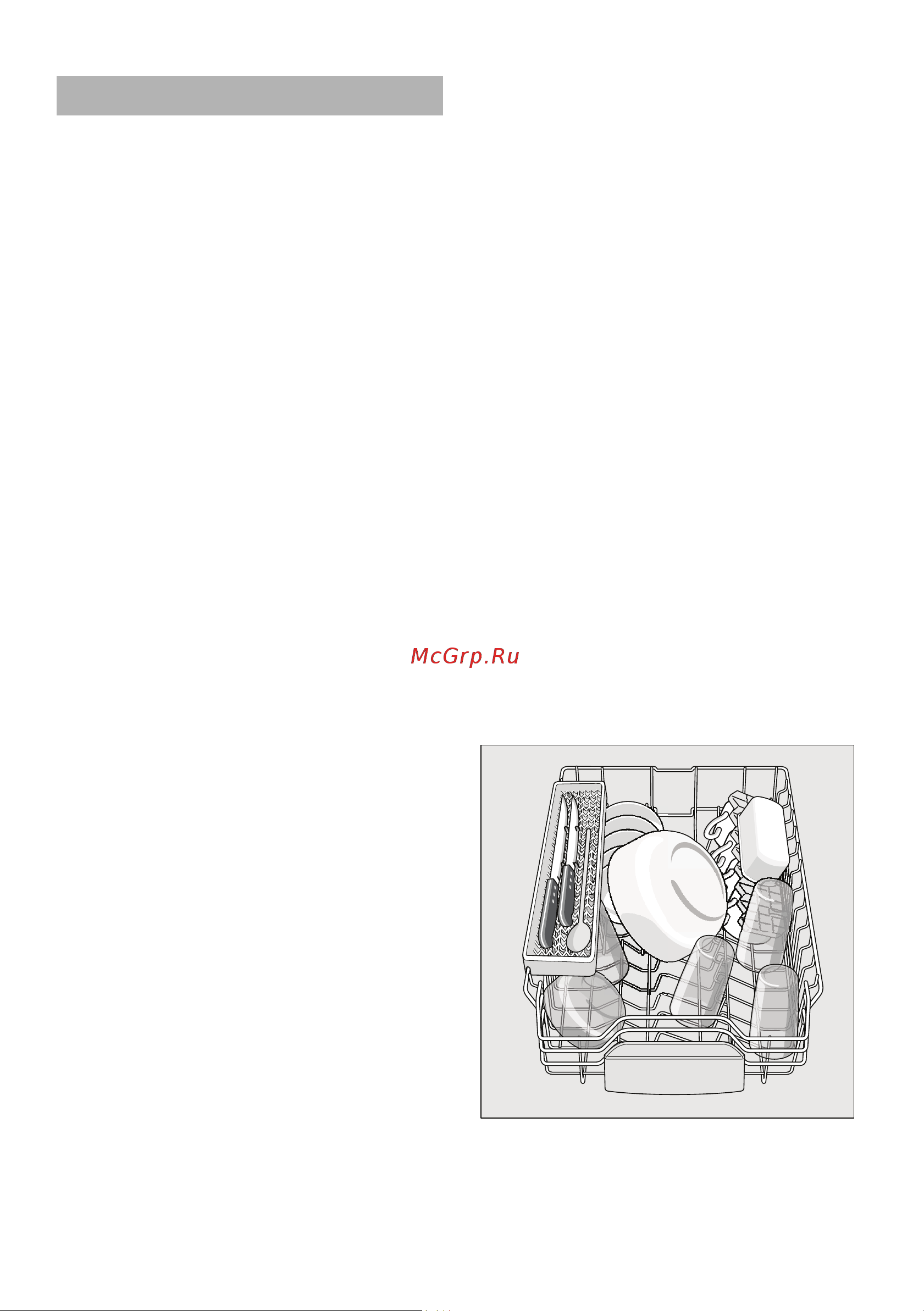 Siemens SR 64E030 [9/28] Adjusting the height of the basketadjusting the height of the basket
