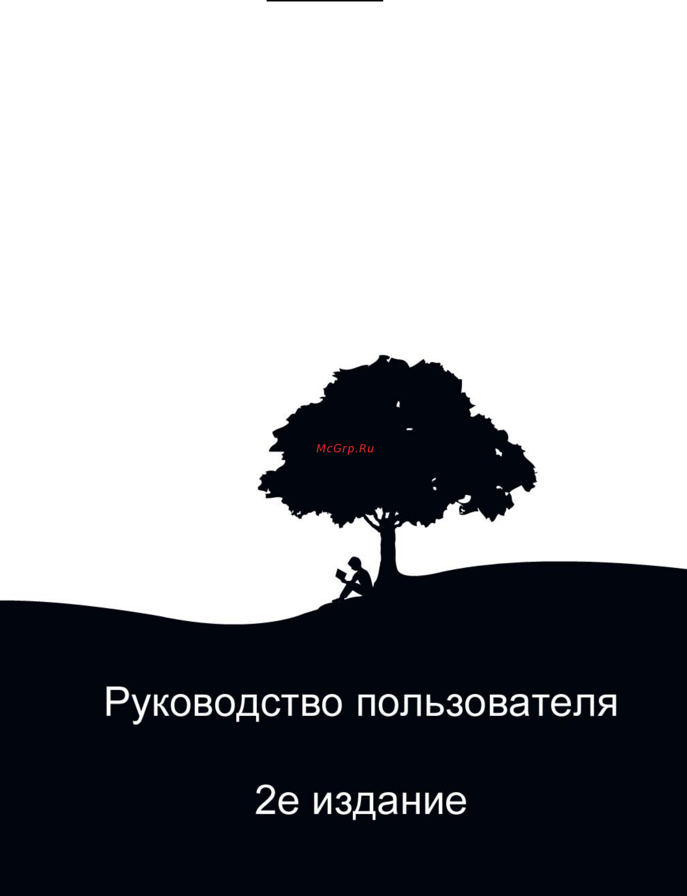 Amazon Kindle DX Инструкция по эксплуатации онлайн