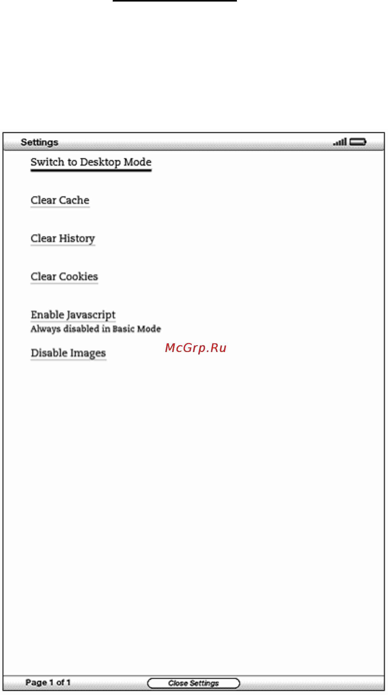 Amazon Kindle DX [103/136] Настройка basic web