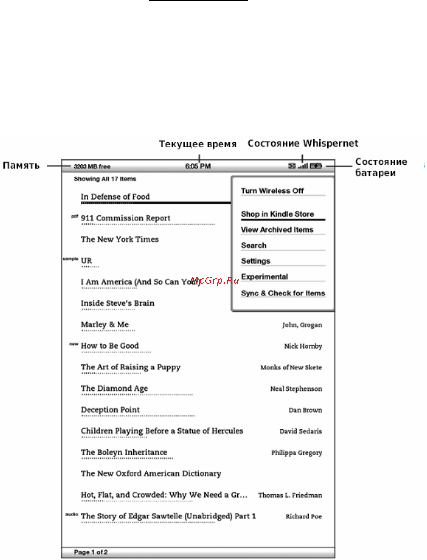 Amazon Kindle DX [40/136] Меню экрана home