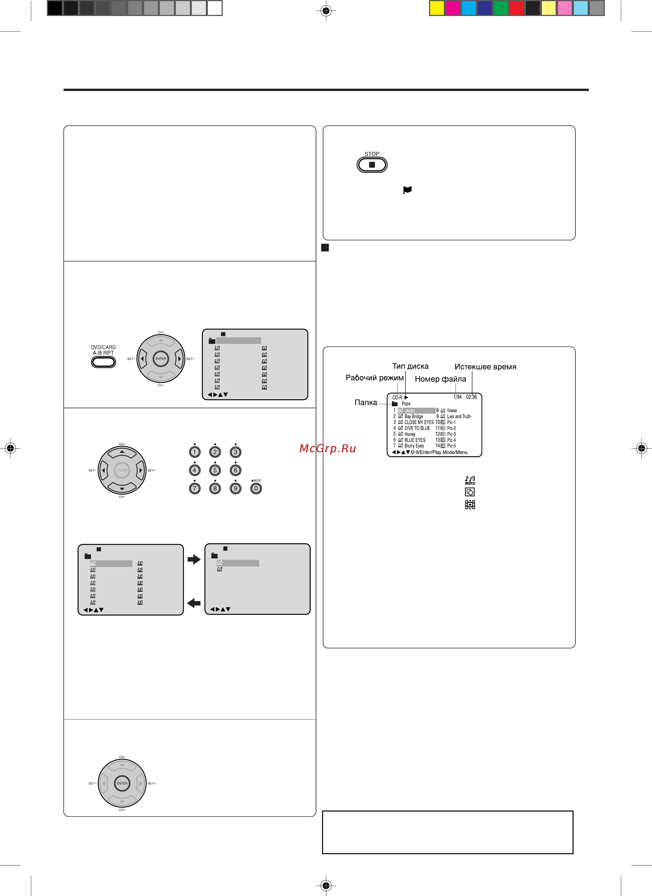 Toshiba SD-46VSR [52/65] Работа с форматами mp3 jpeg divx