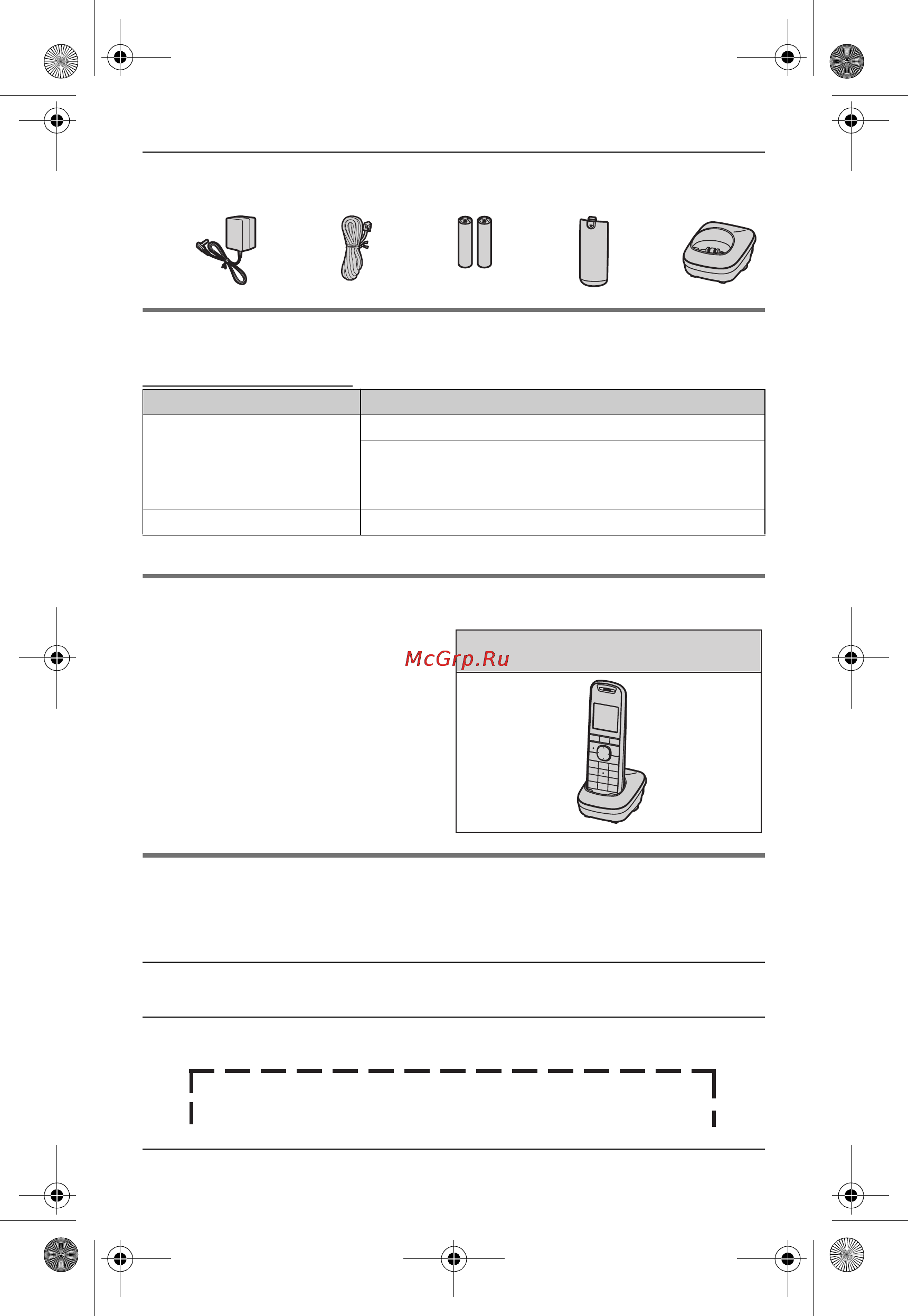 Panasonic KX-TG5511RUR [4/60] Для дальнейших справок