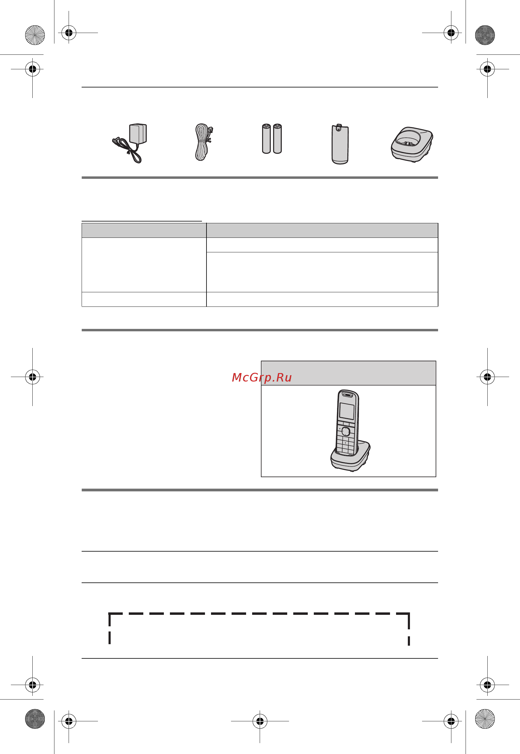 Panasonic KX-TG5511RUB [4/60] Расширение зоны покрытия