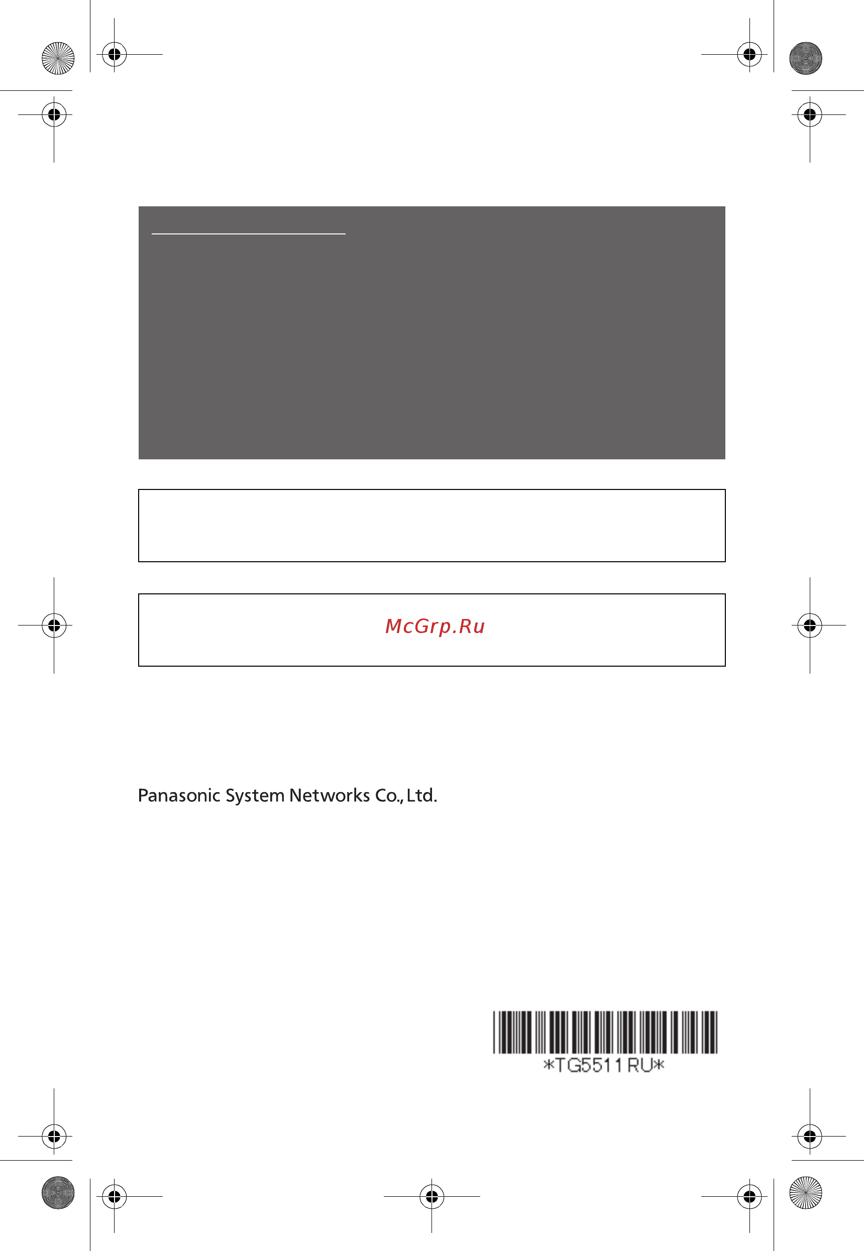 Panasonic KX-TG5511RUB [60/60] Pnqx2602z