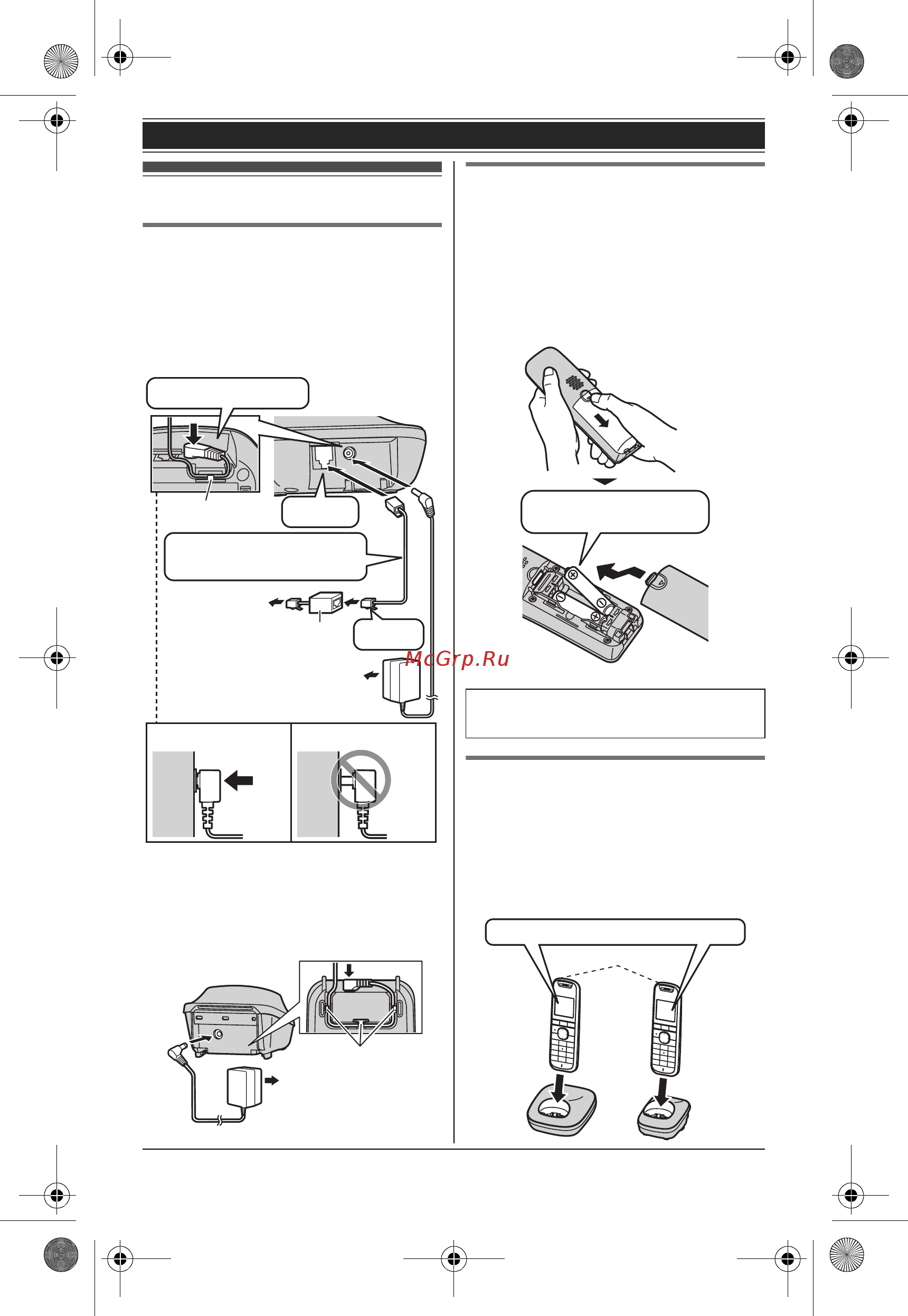 Panasonic KX-TG5511RUB [9/60] Íà àëî ²àáîòû