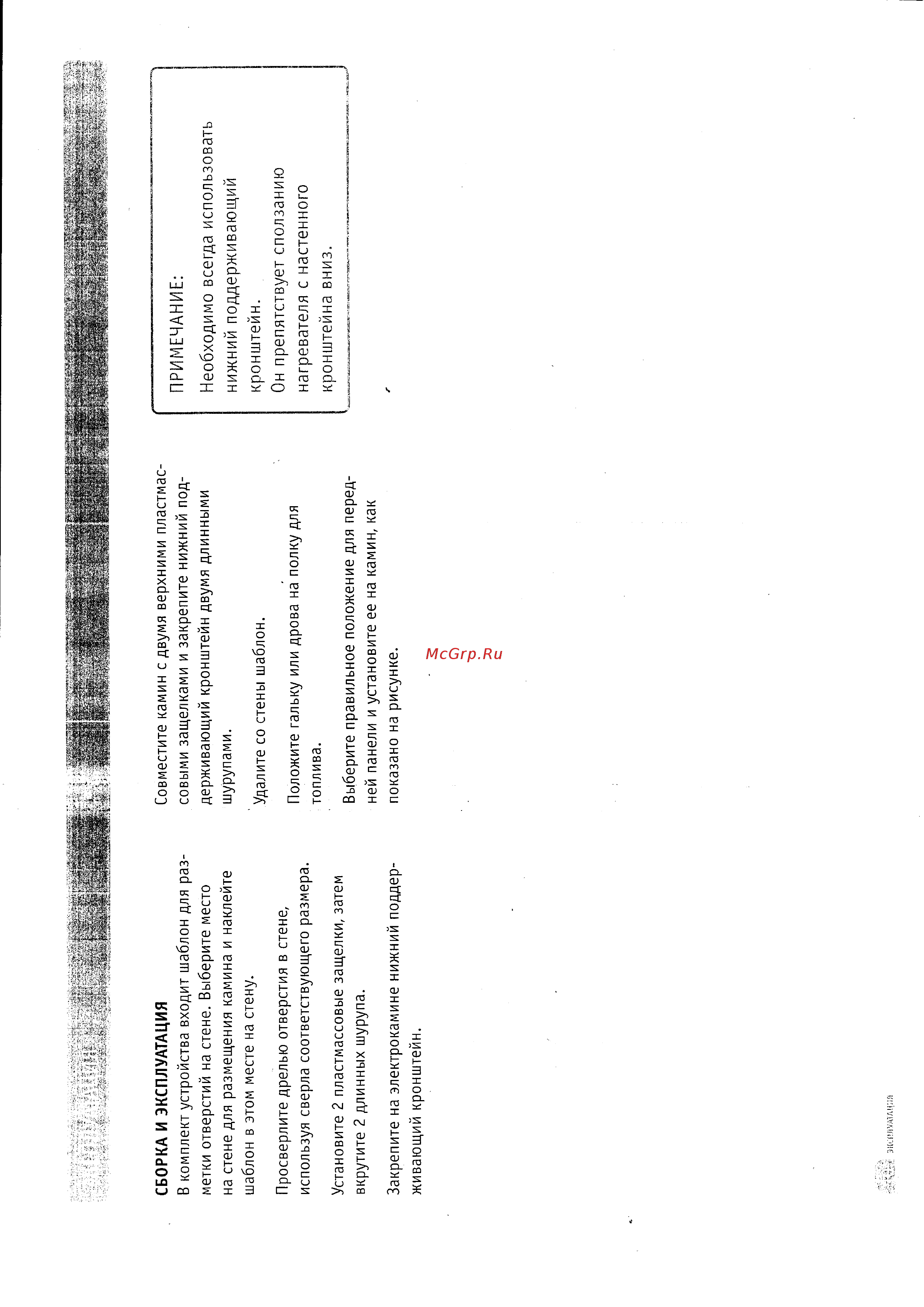 Bork FH RNW 1707 BK [6/10] Эхяs gй еa