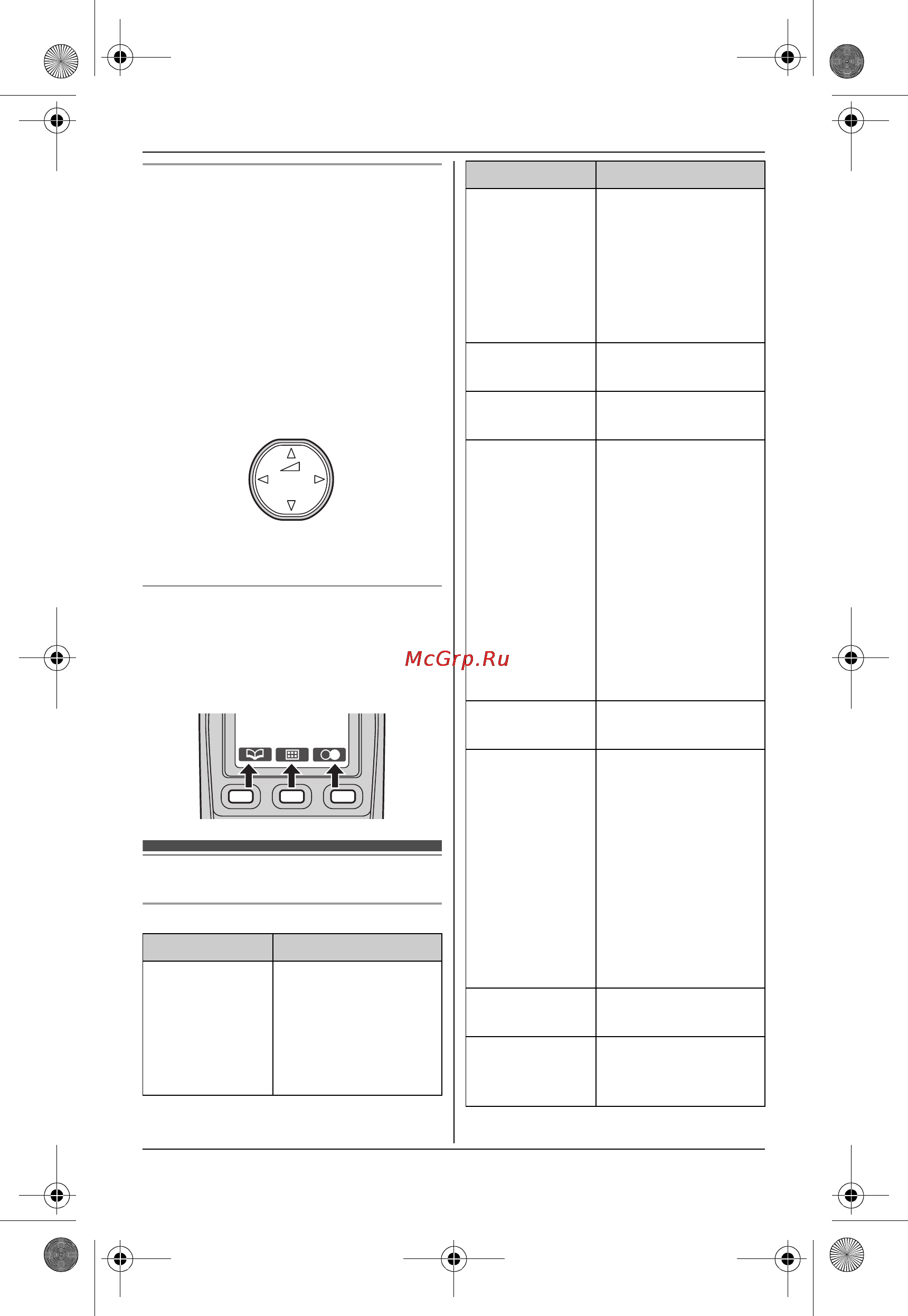 Panasonic KX-TG8011RUC [11/60] Дисплей