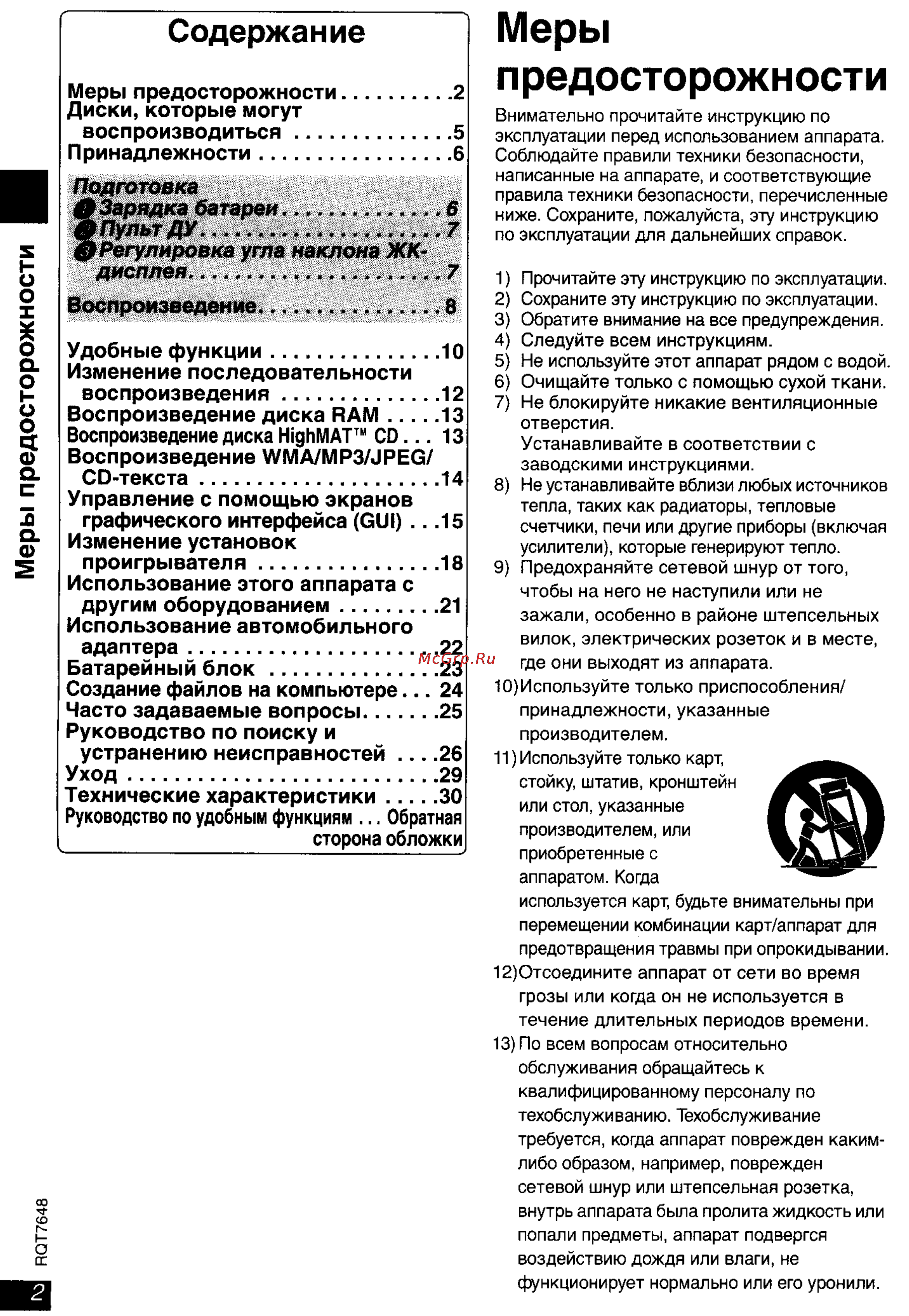 Panasonic DVD-LX8 [2/31] Воспроизведение 8