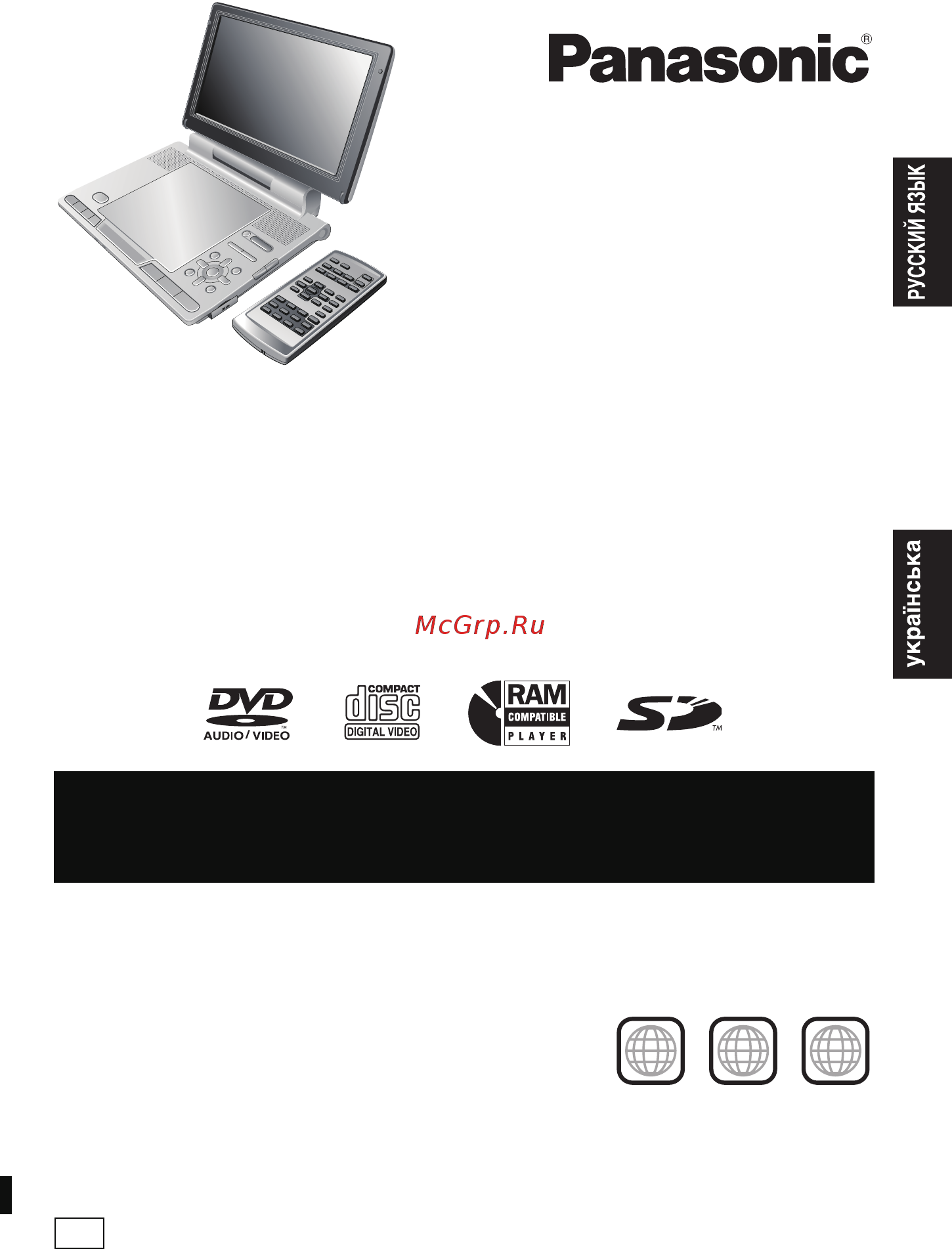 Panasonic DVD-LX97 EE-S Инструкция по эксплуатации онлайн