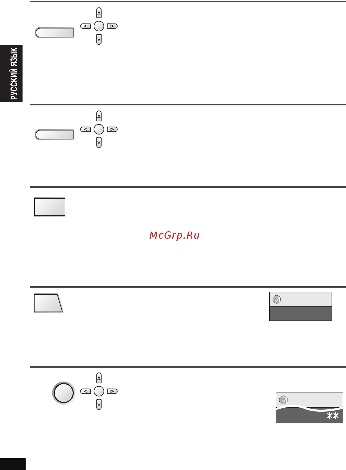 Panasonic DVD-LX97 EE-S [12/76] Для выбора позиции и