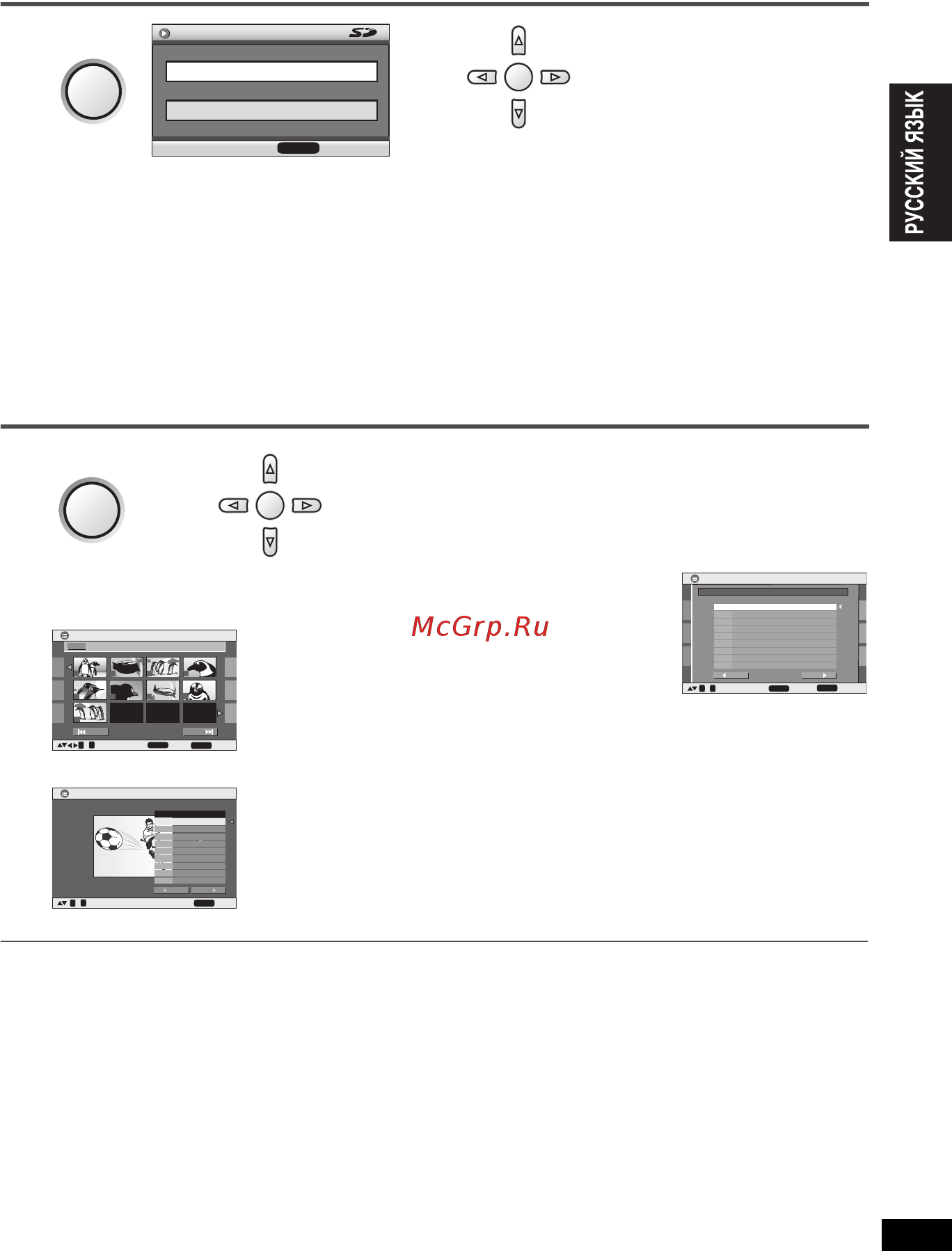 Panasonic DVD-LX97 EE-S [21/76] Выбор содержимого других групп