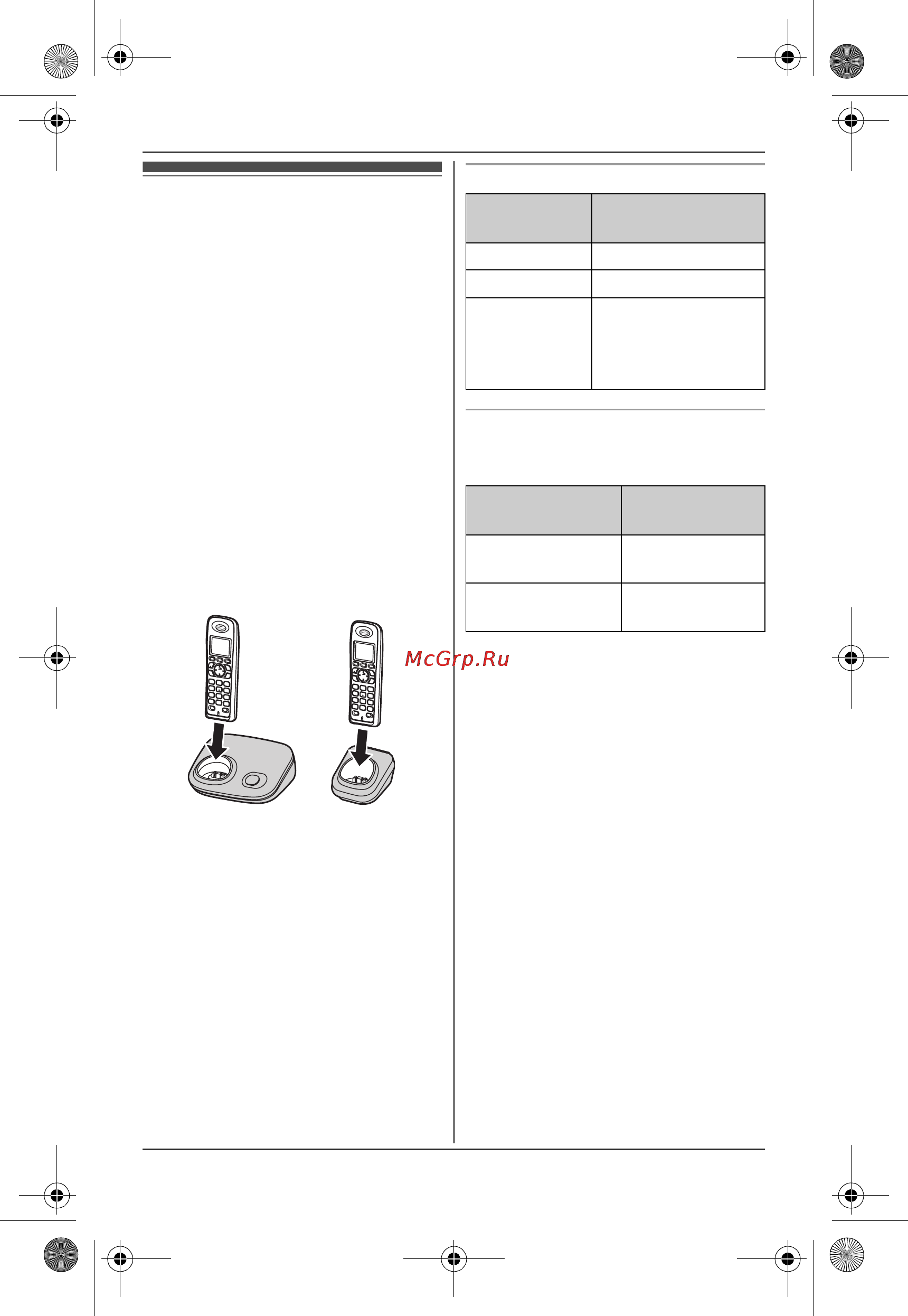 Panasonic KX-TG8011RUS [15/60] Çà²øäêà àêêóìóëøòî²íûõ áàòà²åé
