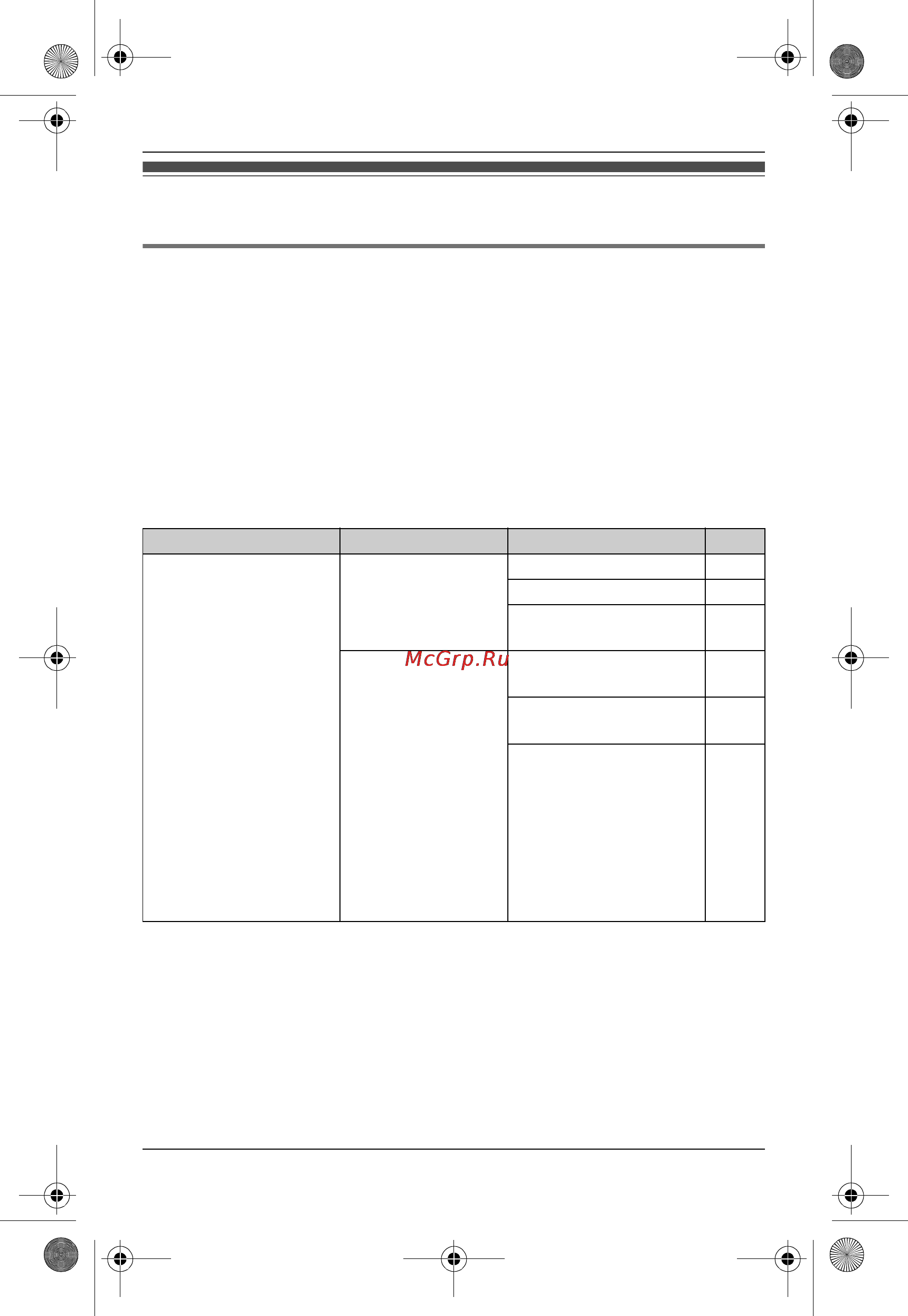 Panasonic KX-TG8011RUS [25/60] Ï²îã²àììè²îâàíèå