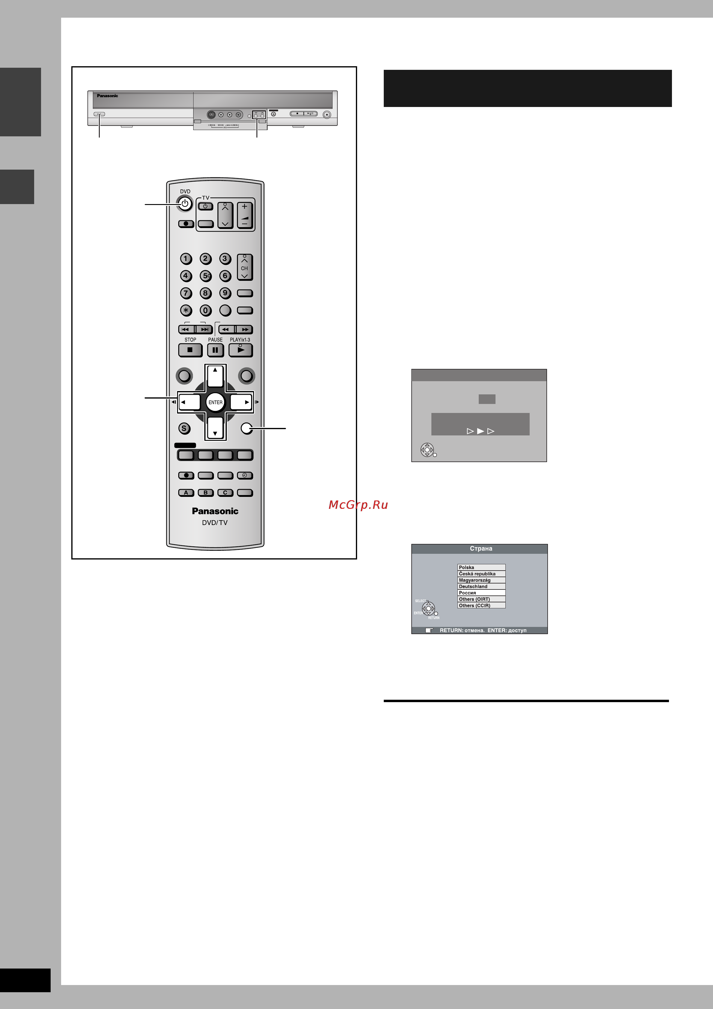 Panasonic DMR-ES10 [10/46] Настройка телевизора