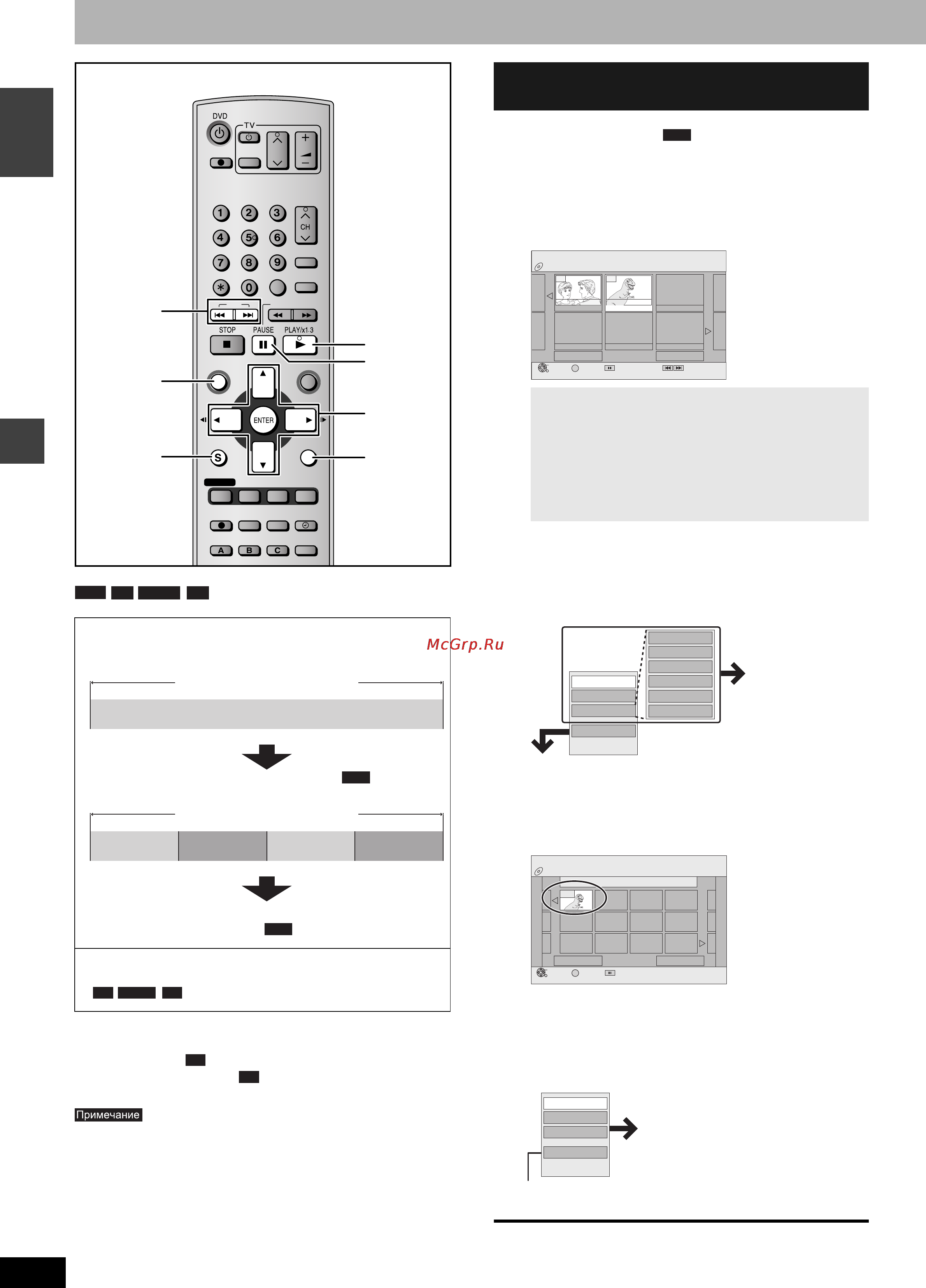 Panasonic DMR-ES10 [26/46] Редактирование разделов глав