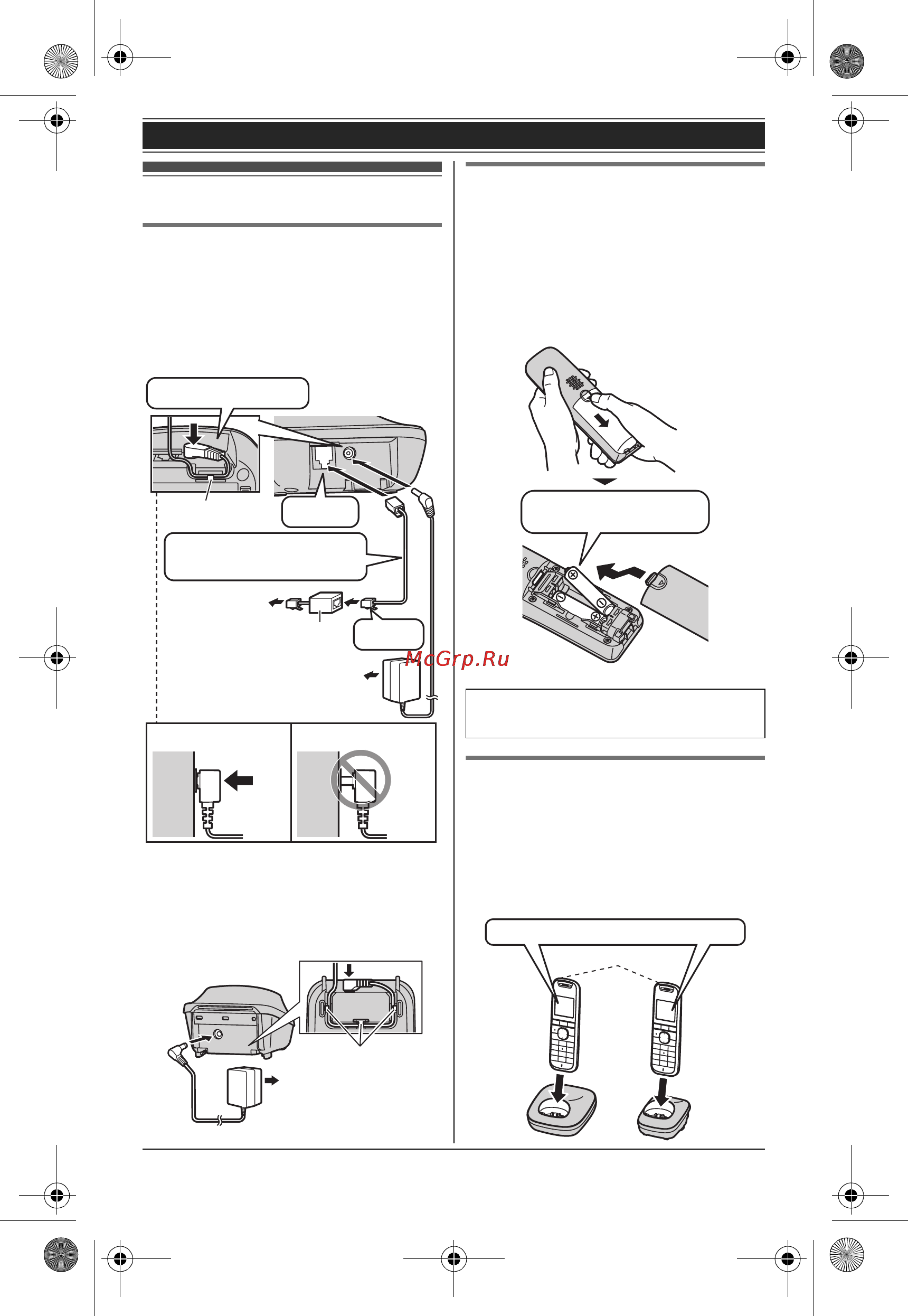 Panasonic KX-TG5521RUB [9/60] Зарядка аккумуляторных батарей