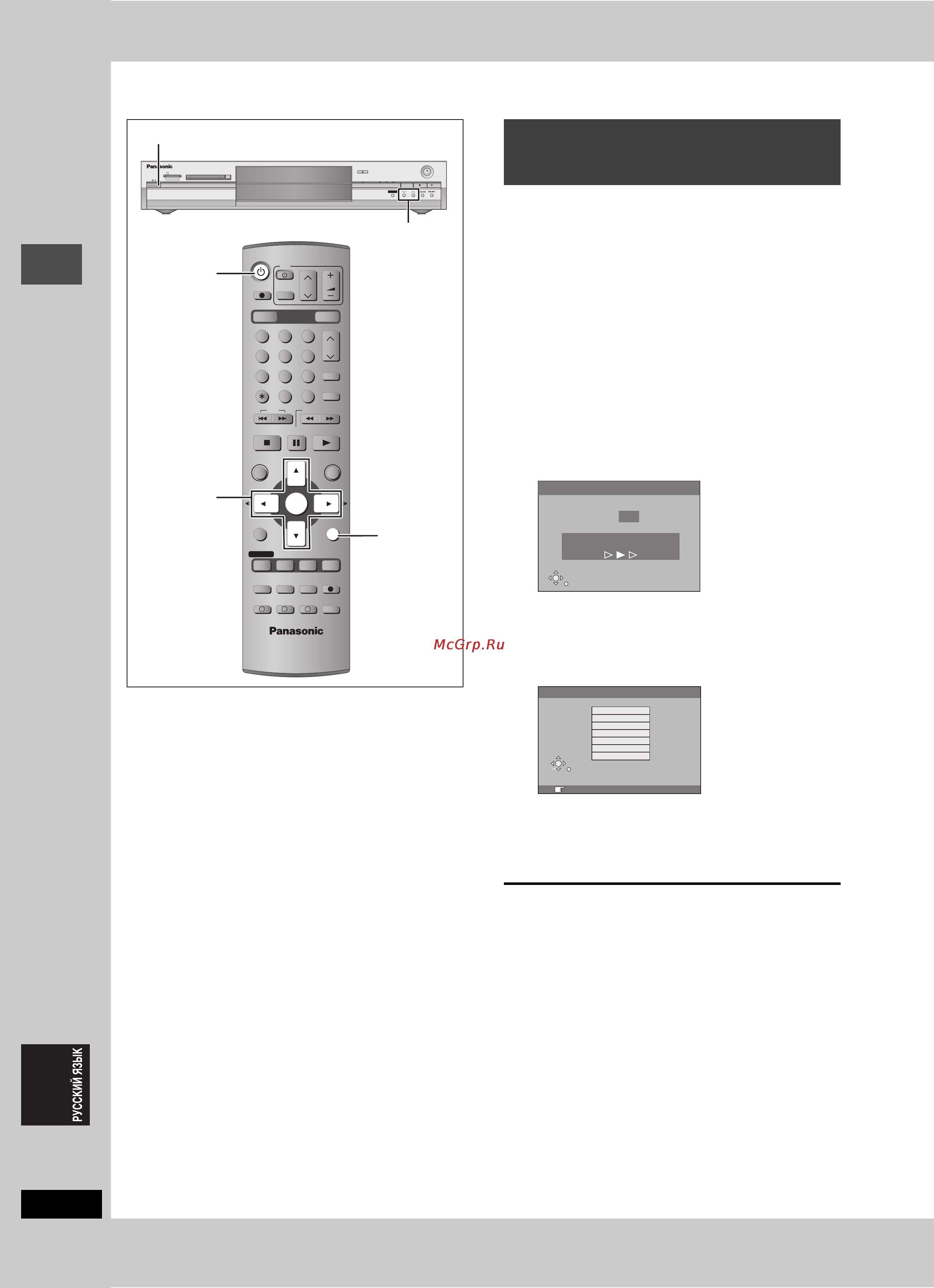 Panasonic DMR-E65 Инструкция по эксплуатации онлайн [68/116] 29560