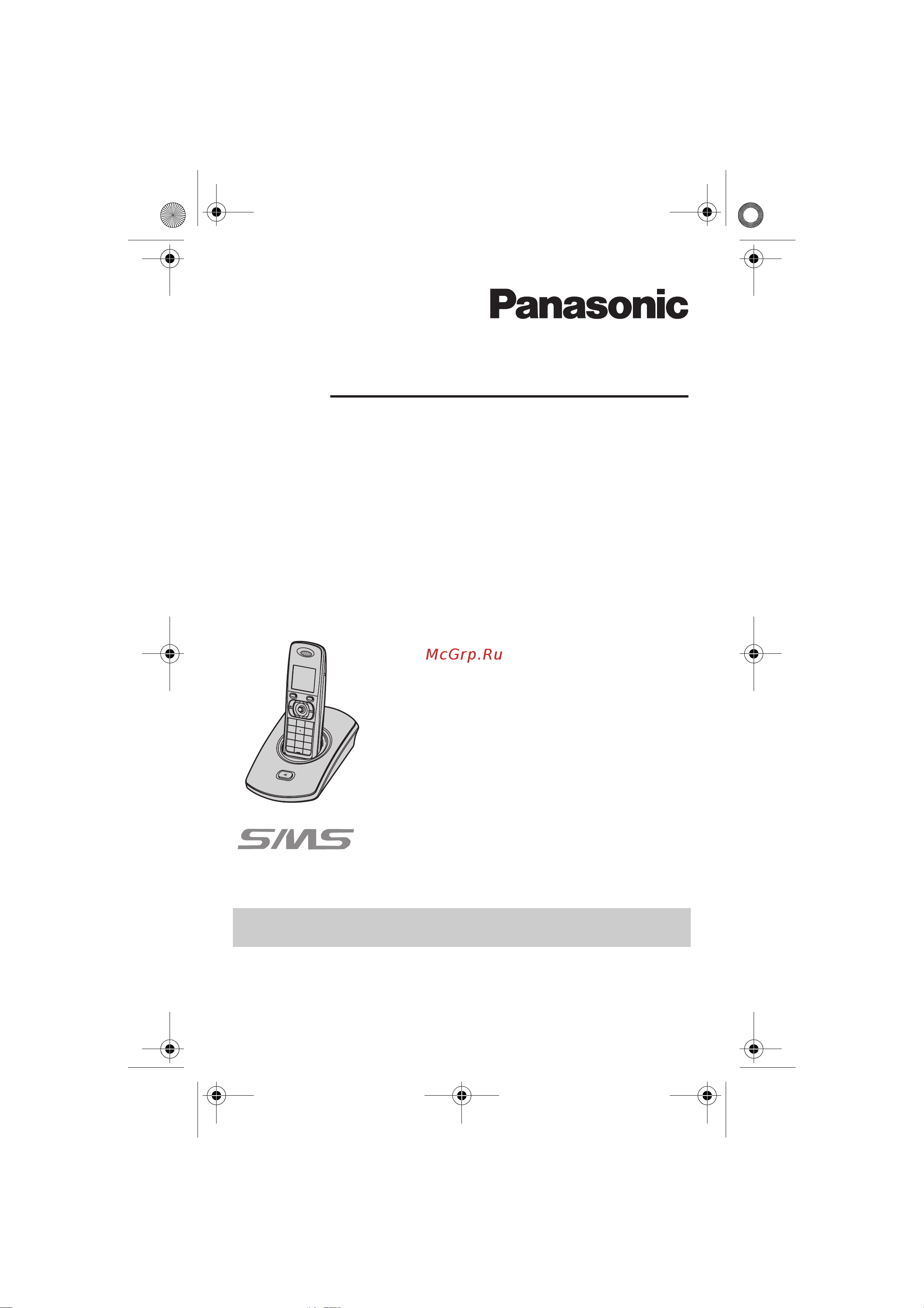 Panasonic KX-TG8301RU3 Инструкция по эксплуатации онлайн