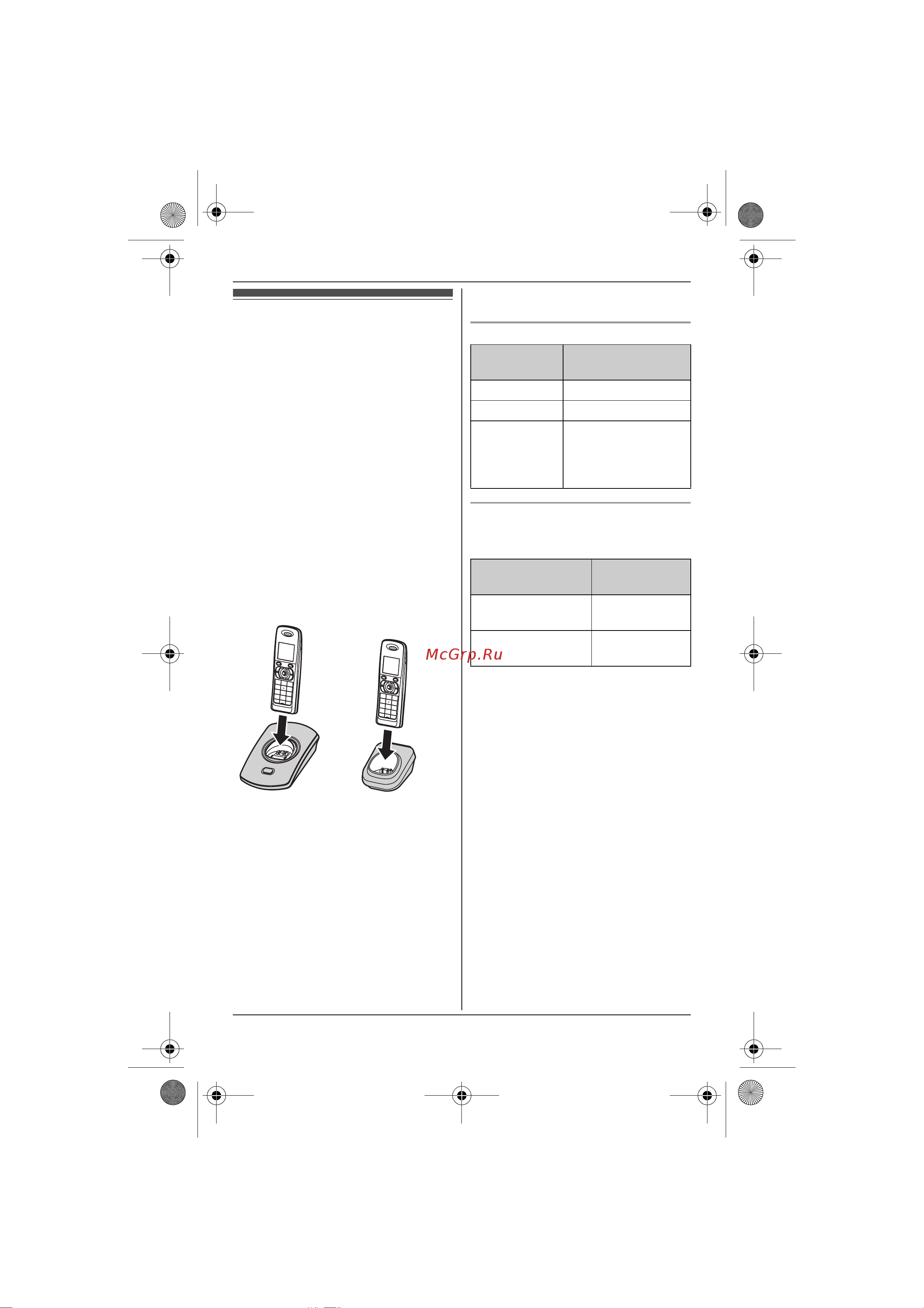 Panasonic KX-TG8301RU3 [16/72] Çà²øäêà àêêóìóëøòî²íûõ áàòà²åé