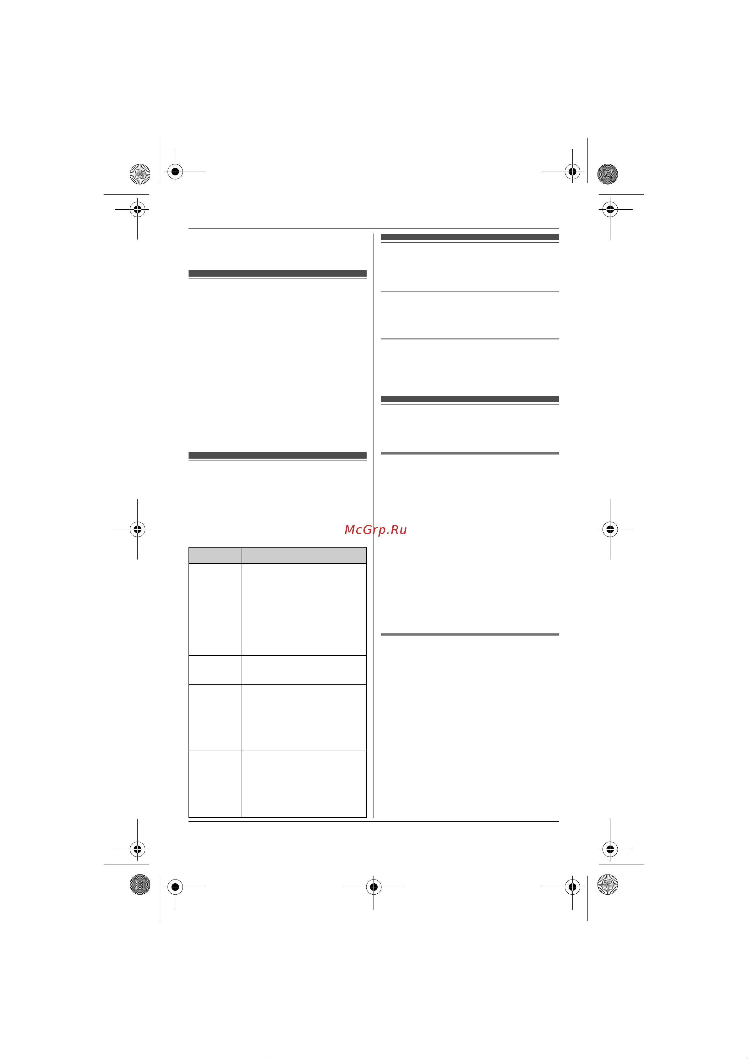 Panasonic KX-TG8301RU3 [17/72] Ãåæèì õ²àíèòåëø æê²àíà