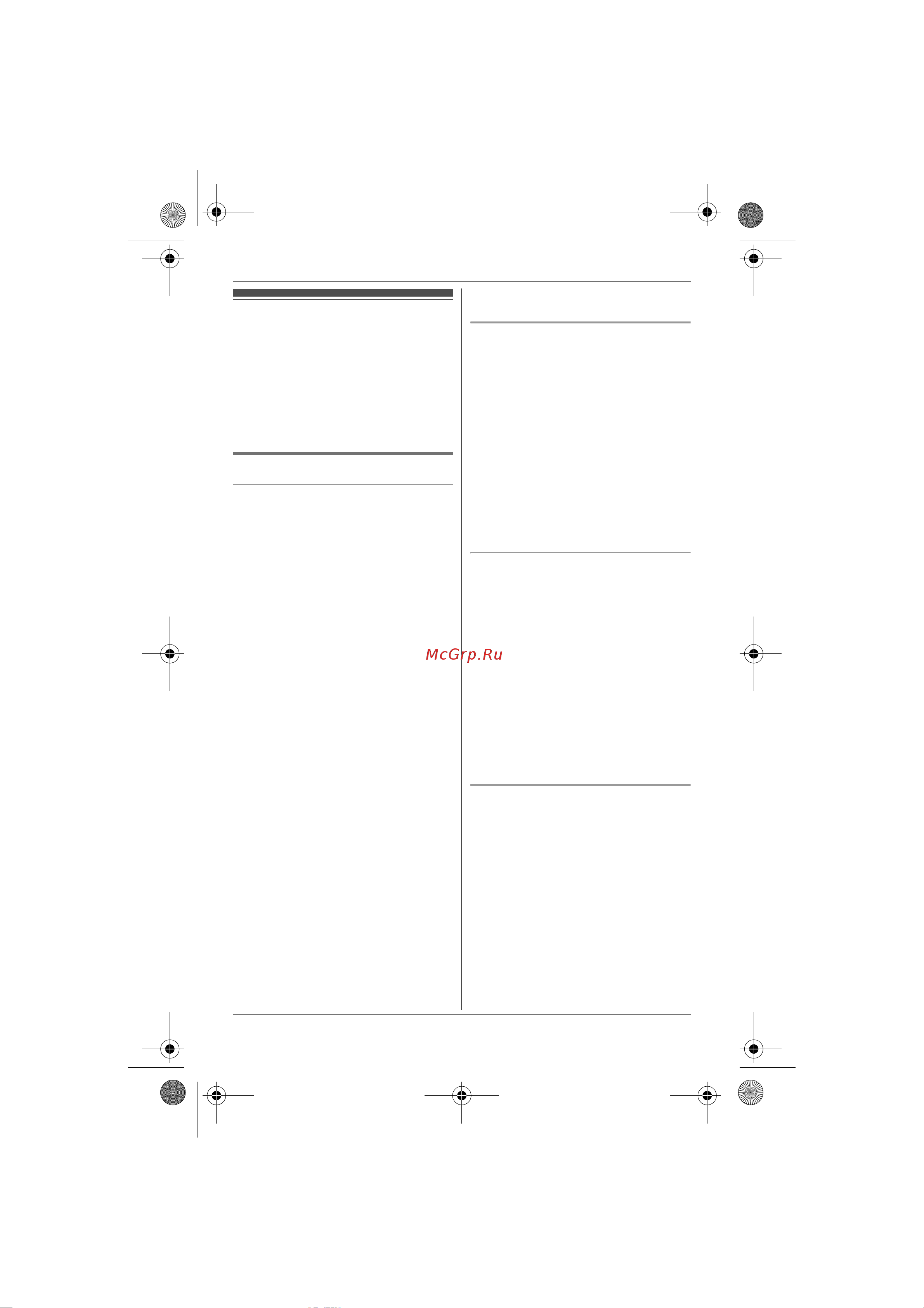 Panasonic KX-TG8301RU3 [6/72] Äëø âàøåé áåçîïàñíîñòè