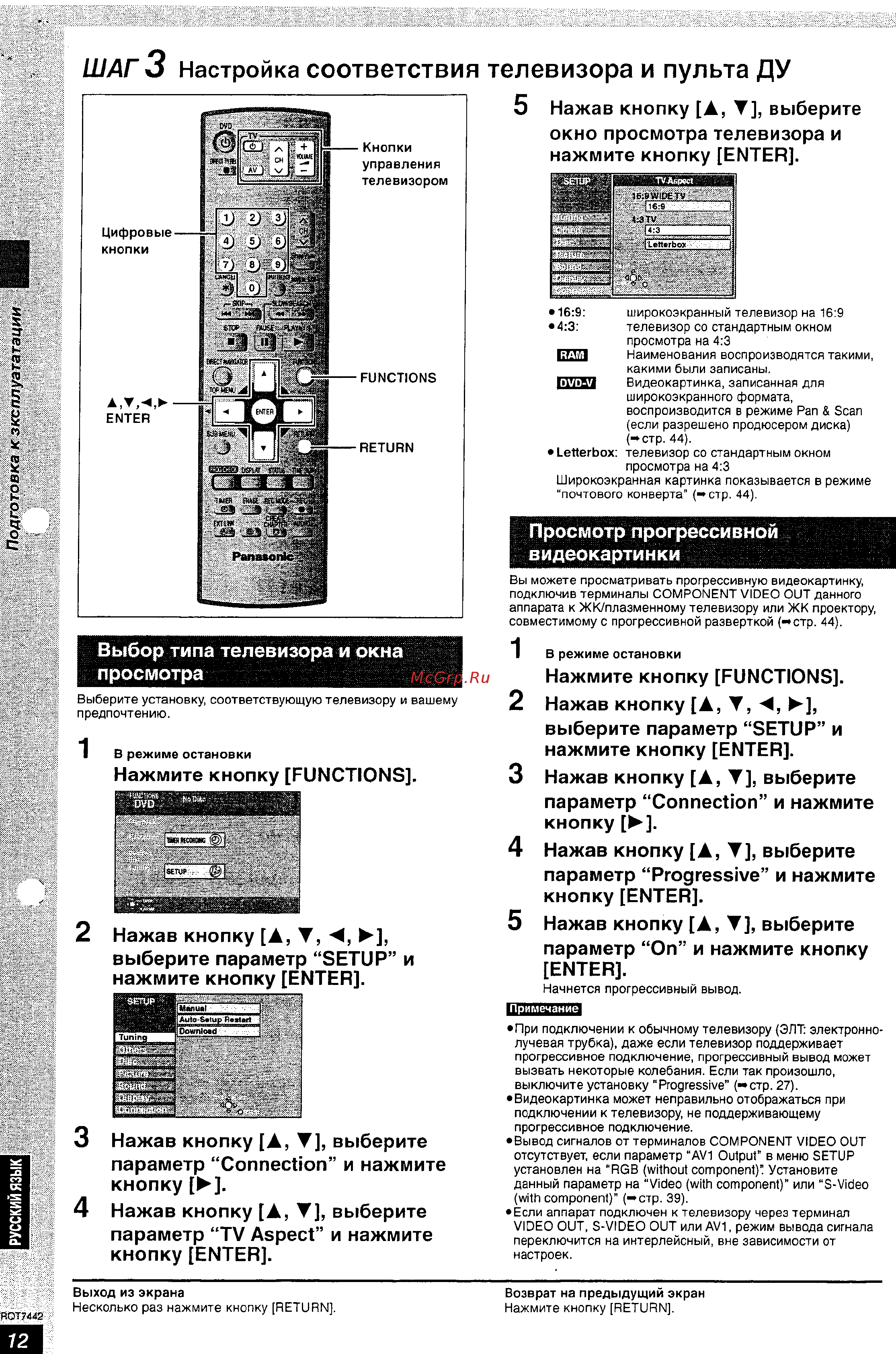 Panasonic DMR-E55 [12/50] Шаг 3 настройка соответствия телевизора и пульта ду