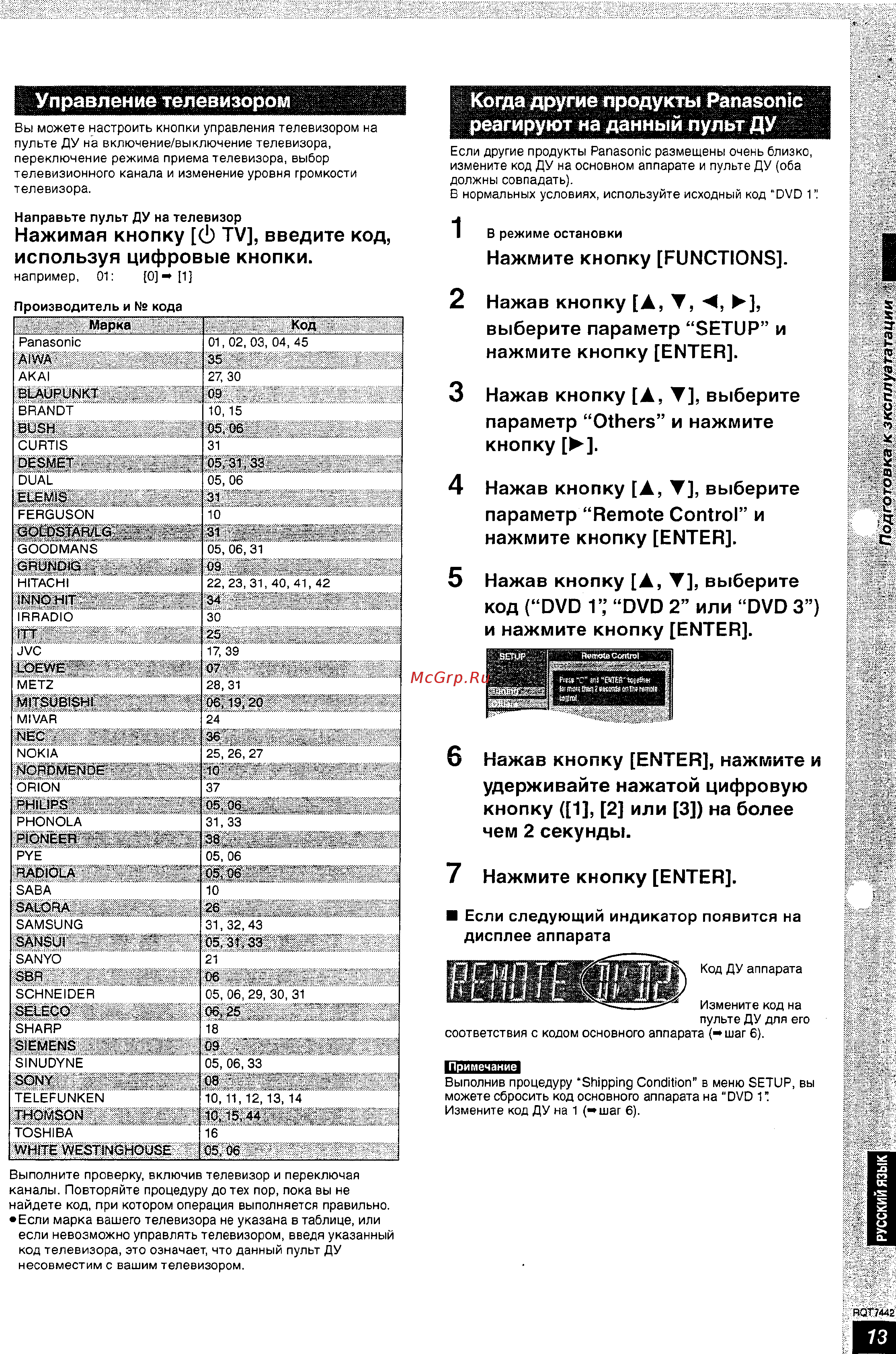 Panasonic DMR-E55 [13/50] Выберите параметр setup и нажмите кнопку enter